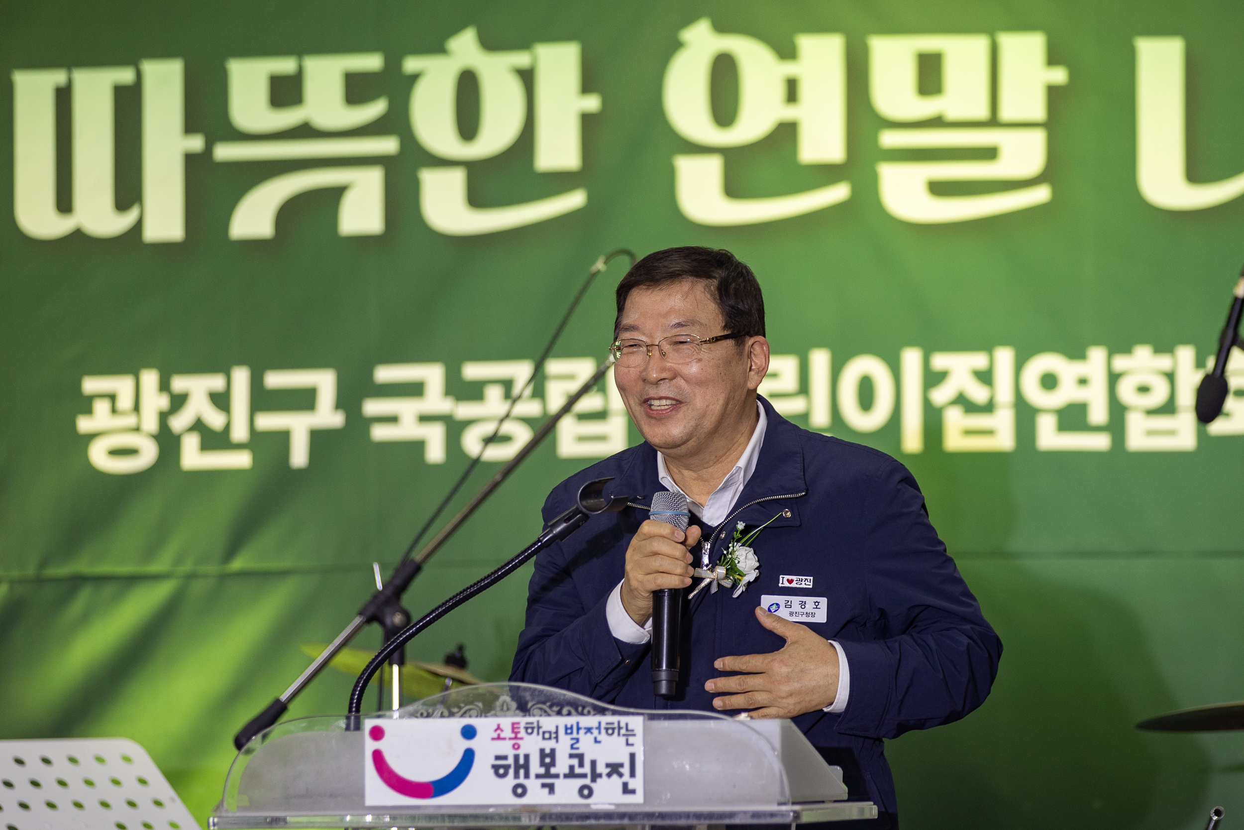 20241209-국공립어린이집연합회 사랑의 동전모으기 및 송년회 20241209_8529_G_093842.jpg