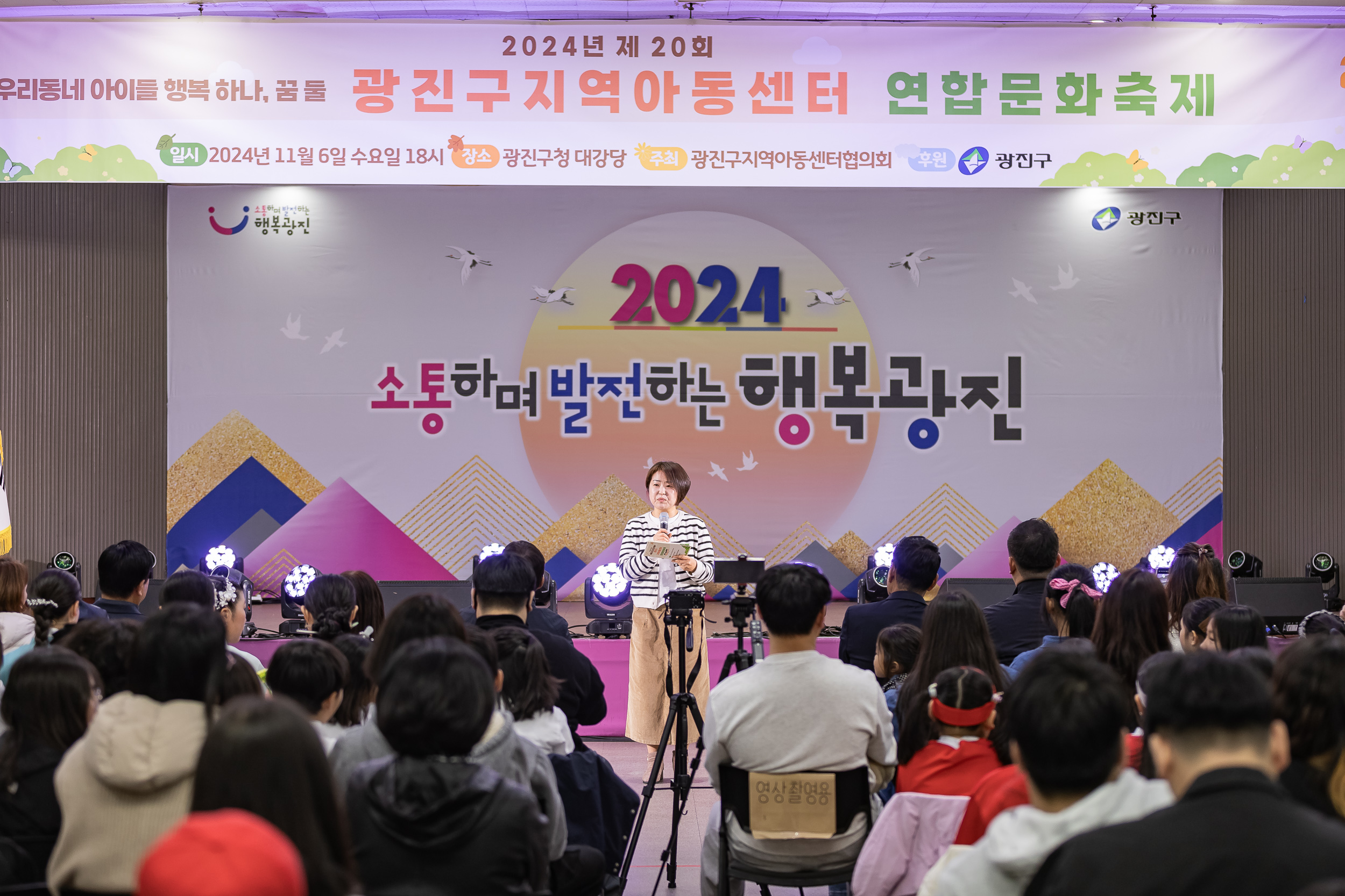 20241106-광진구지역아동센터 연합문화축제 20241106_5487_G_100514.jpg