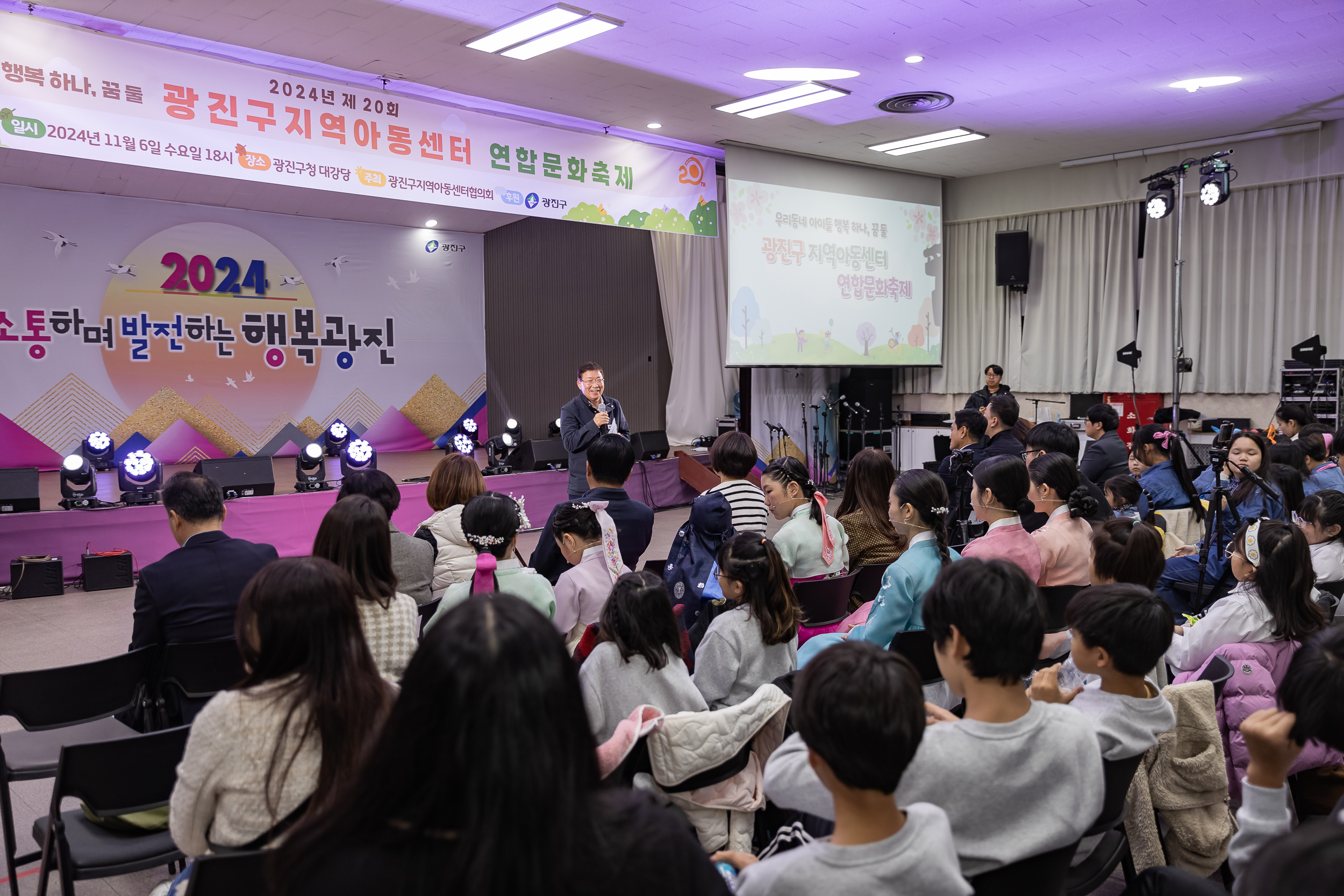 20241106-광진구지역아동센터 연합문화축제 20241106_5555_G_100515.jpg