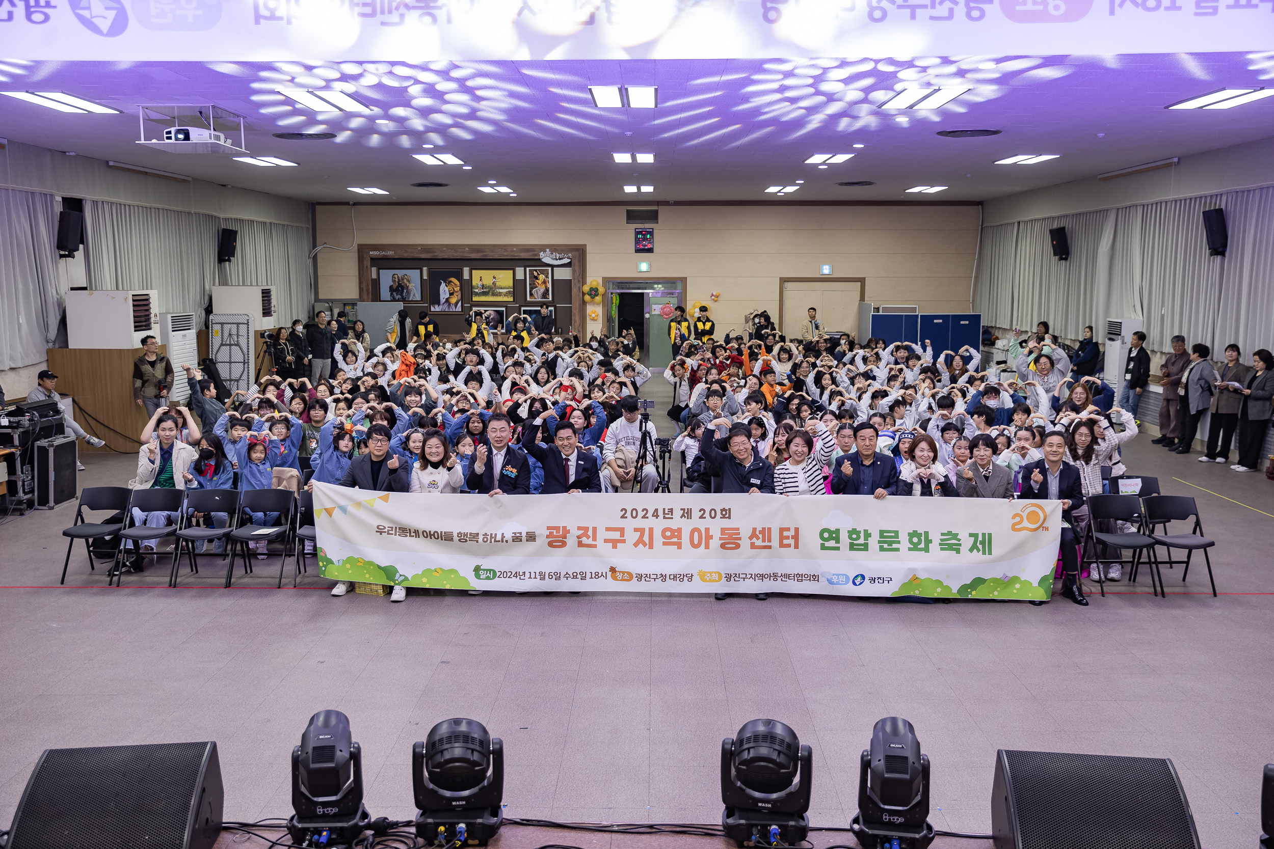 20241106-광진구지역아동센터 연합문화축제 20241106_5702_G_100517.jpg