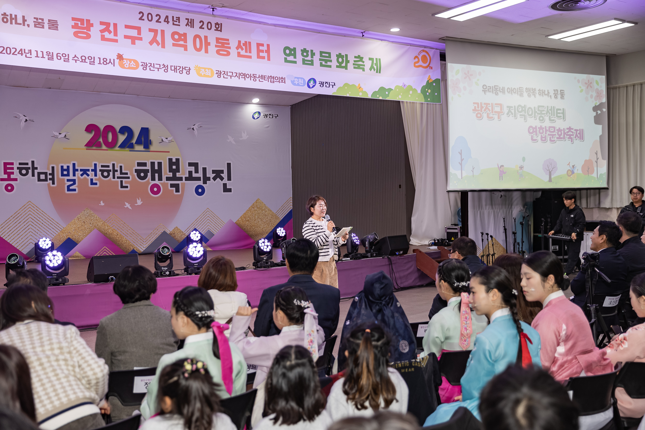 20241106-광진구지역아동센터 연합문화축제 20241106_5751_G_100517.jpg