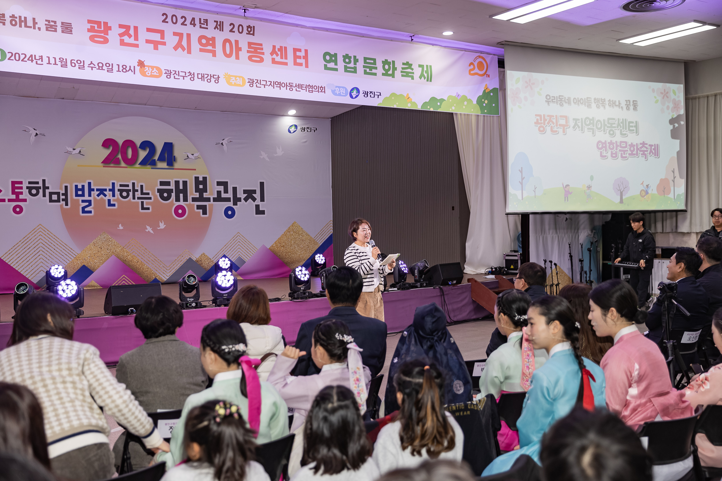 20241106-광진구지역아동센터 연합문화축제 20241106_5756_G_100518.jpg