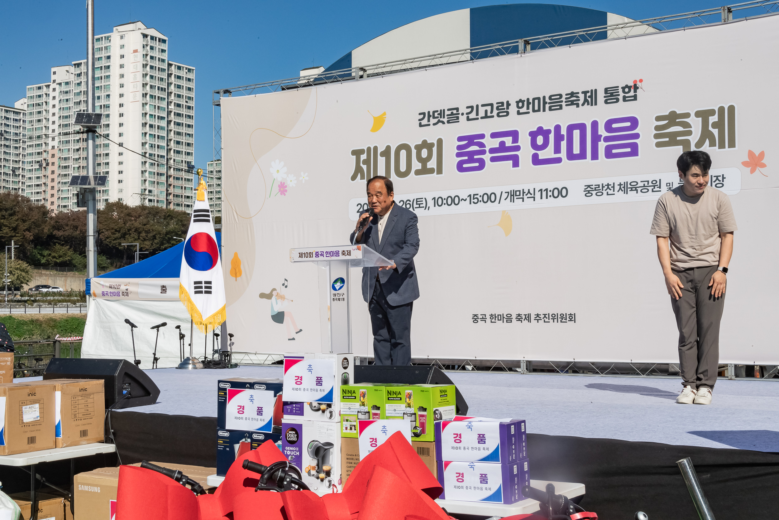 20241026-간뎃골.긴고랑 한마음축제 통합 제10회 중곡한마음 축제 20241026_6404_G_175831.jpg