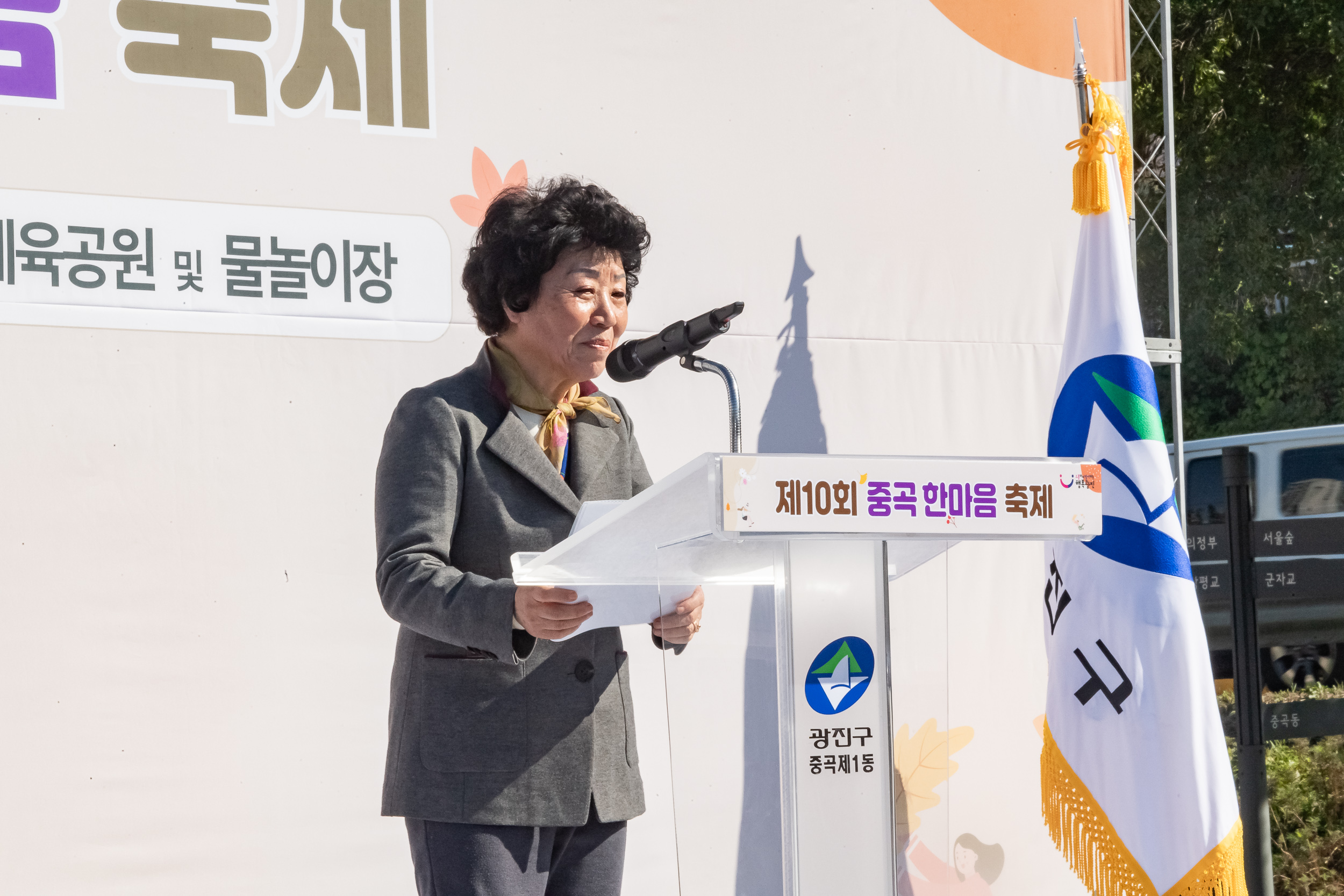 20241026-간뎃골.긴고랑 한마음축제 통합 제10회 중곡한마음 축제