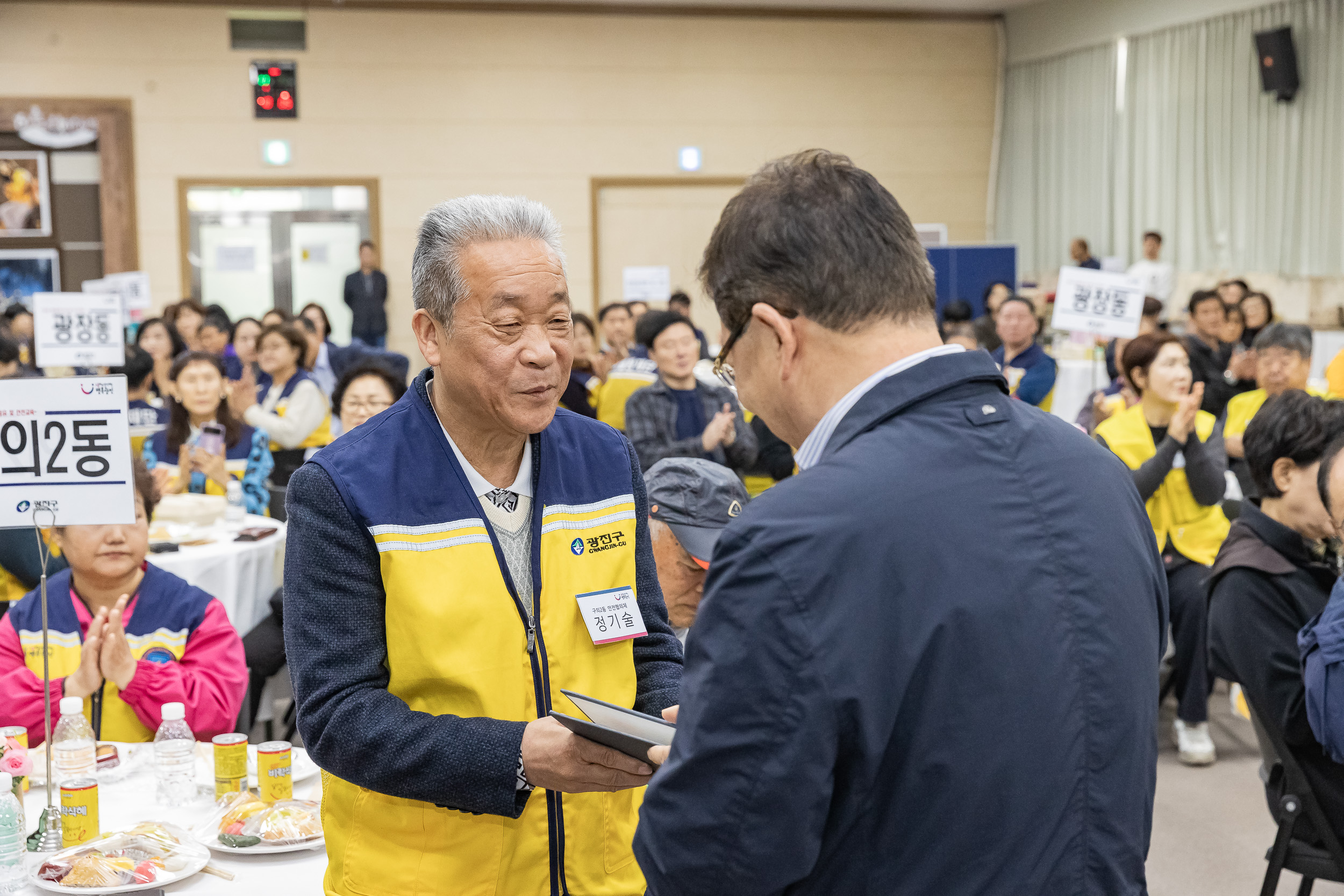 20241101-동 안전관리기능 강화사업 동 안전협의체 우수사럐 공유회 및 구민 안전교육 20241101_8298_G_134245.jpg