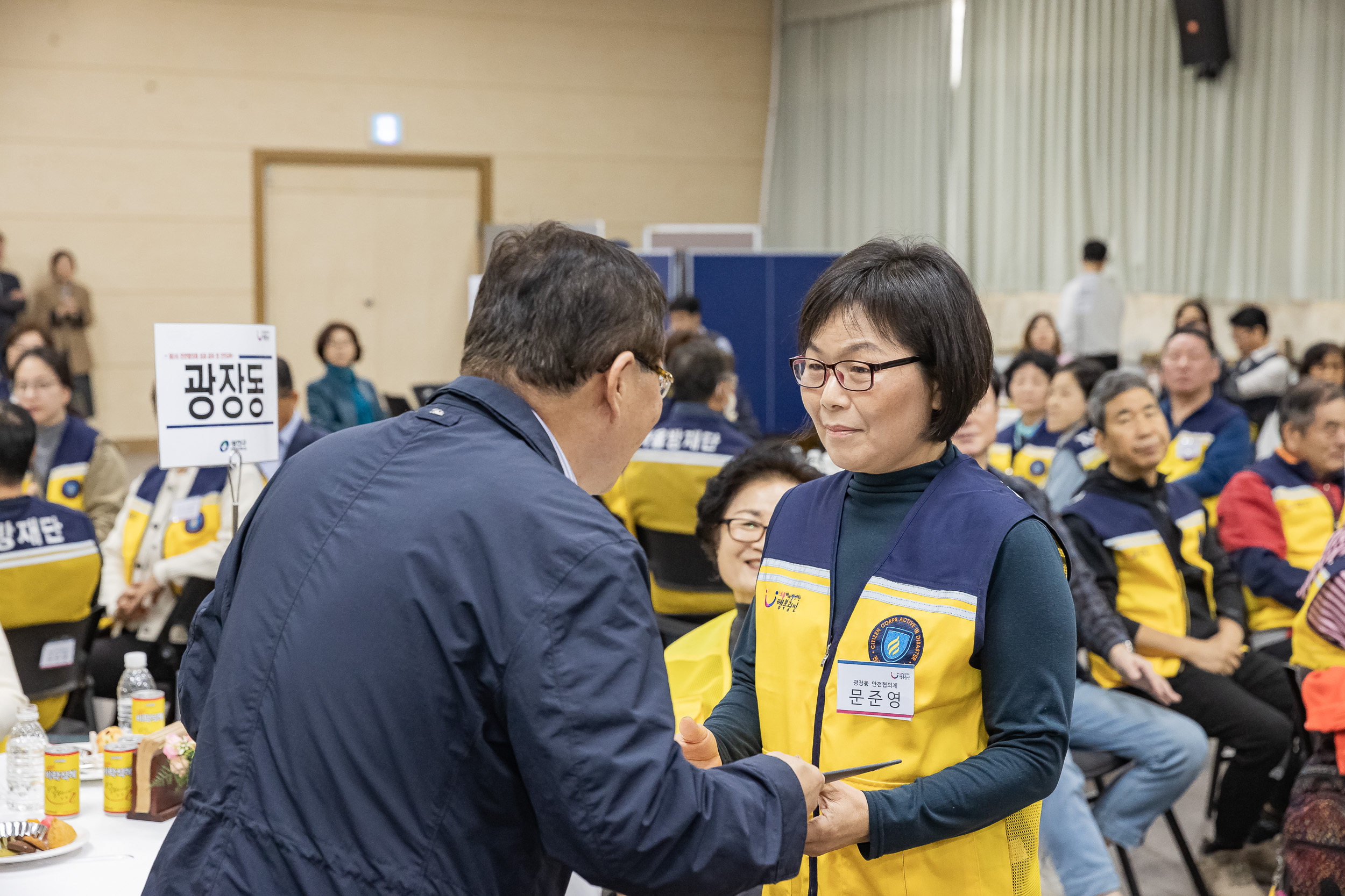 20241101-동 안전관리기능 강화사업 동 안전협의체 우수사럐 공유회 및 구민 안전교육 20241101_8313_G_134245.jpg