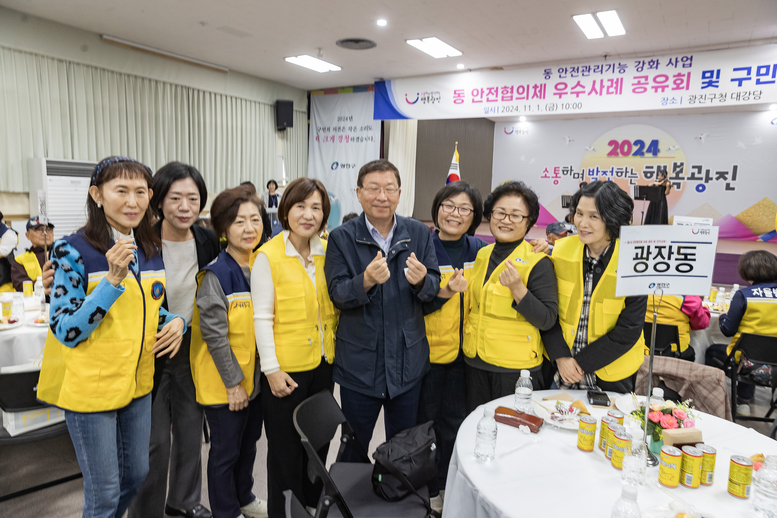 20241101-동 안전관리기능 강화사업 동 안전협의체 우수사럐 공유회 및 구민 안전교육 20241101_8236_G_134243.jpg