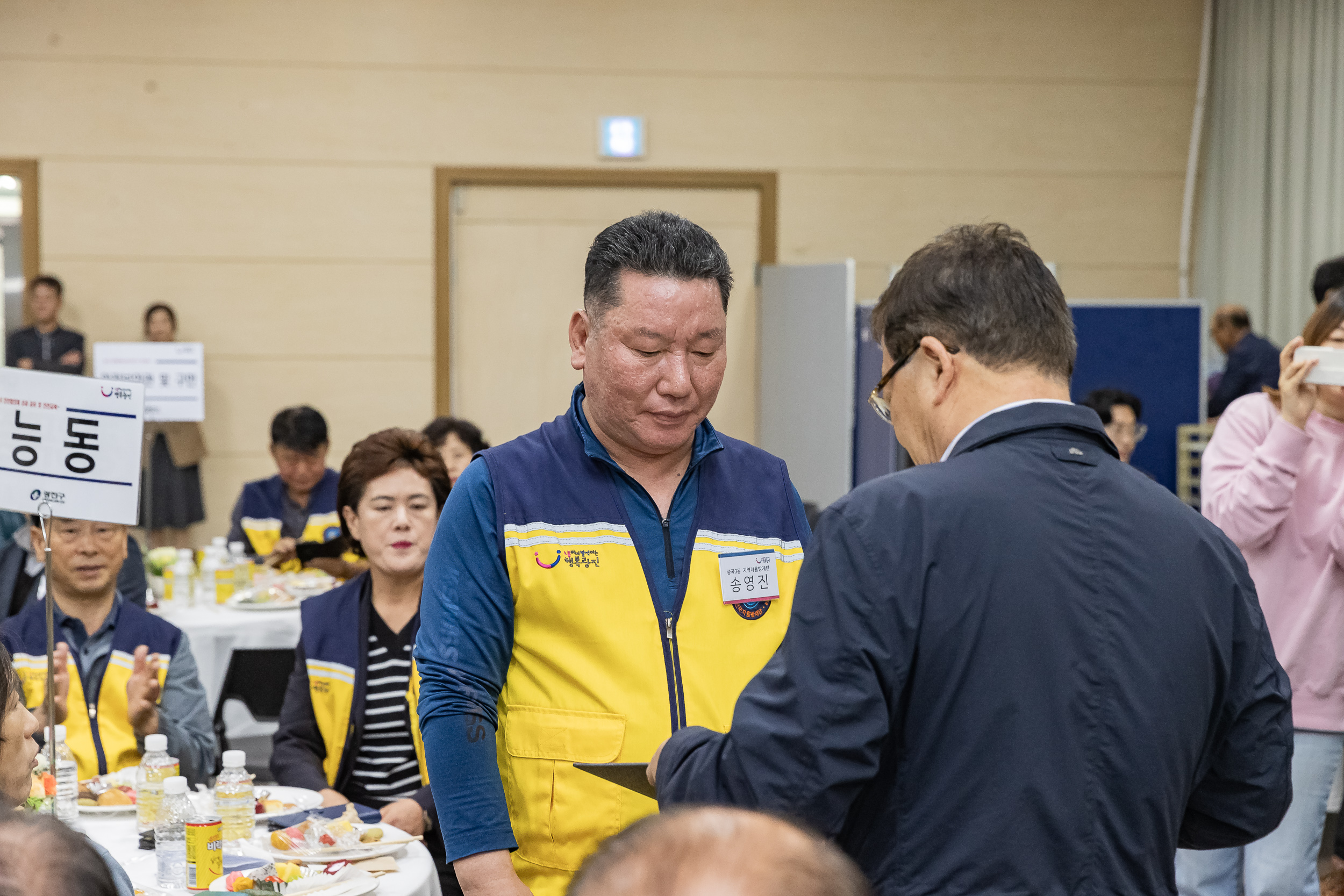 20241101-동 안전관리기능 강화사업 동 안전협의체 우수사럐 공유회 및 구민 안전교육 20241101_8346_G_134246.jpg