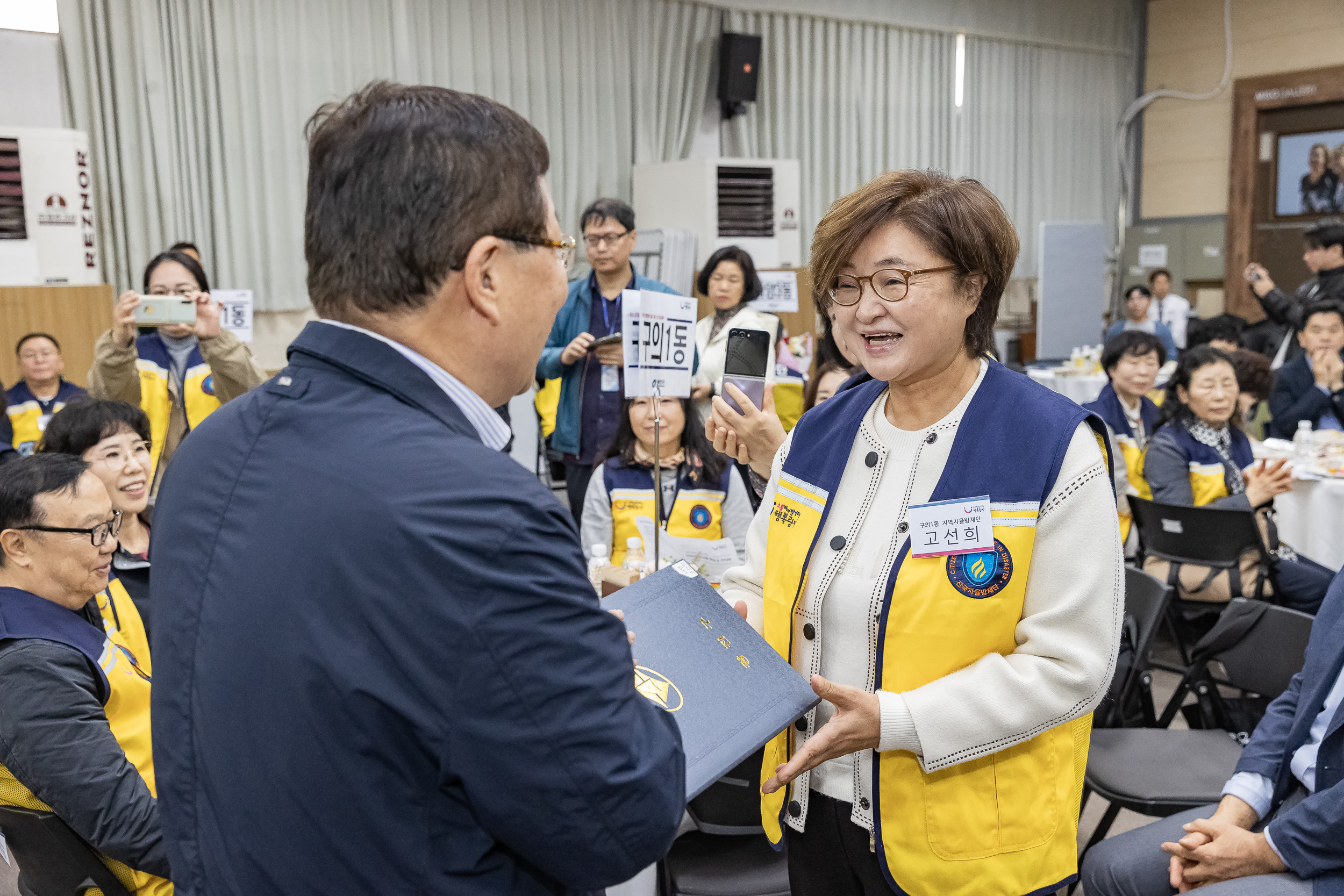 20241101-동 안전관리기능 강화사업 동 안전협의체 우수사럐 공유회 및 구민 안전교육 20241101_8361_G_134246.jpg