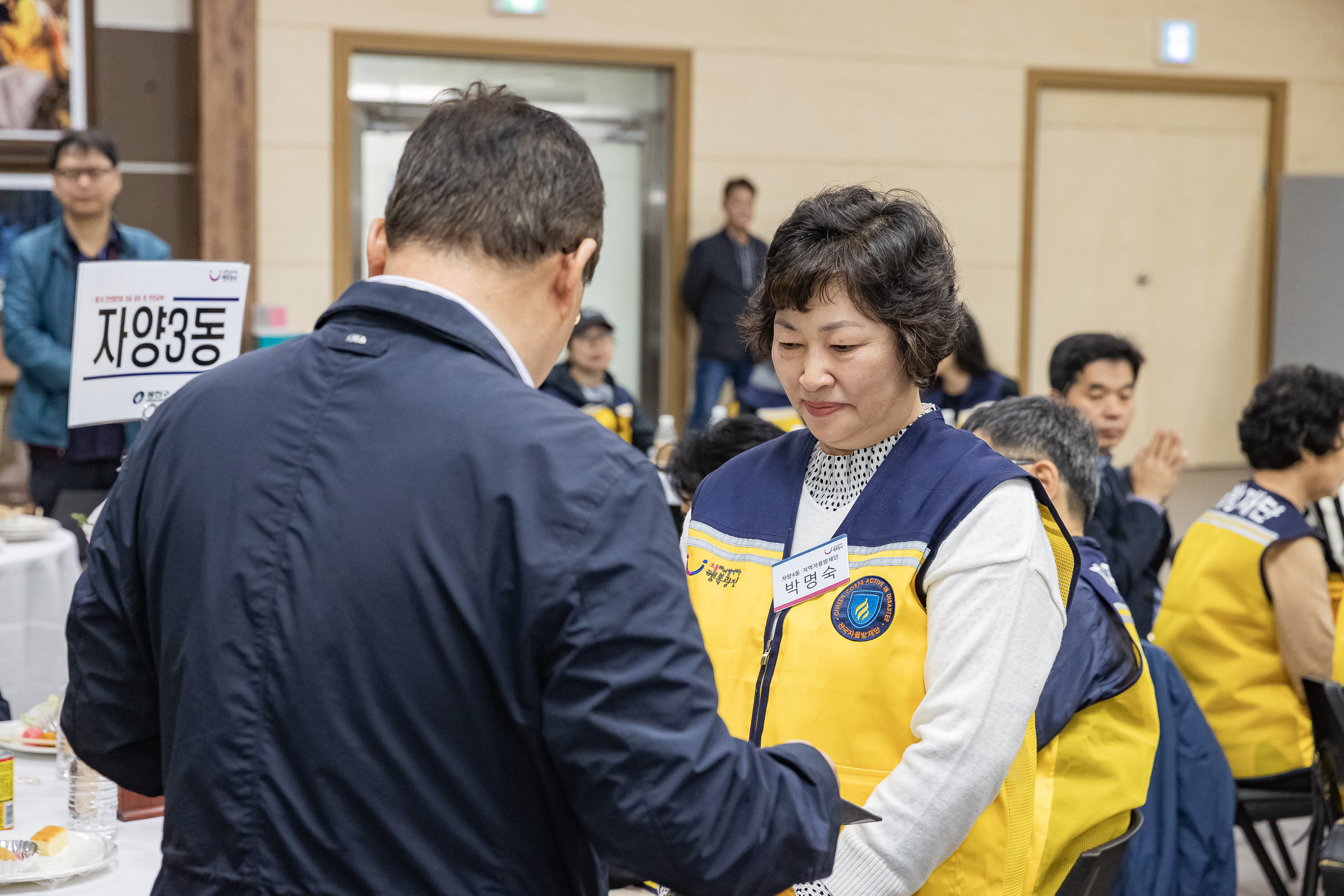 20241101-동 안전관리기능 강화사업 동 안전협의체 우수사럐 공유회 및 구민 안전교육 20241101_8391_G_134247.jpg