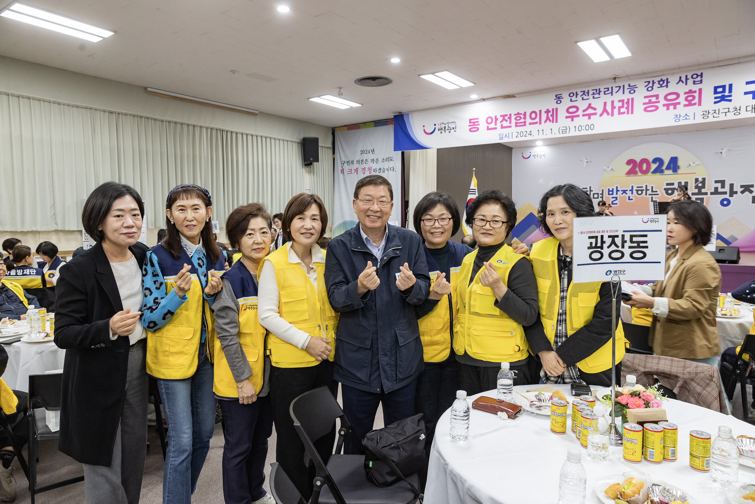 20241101-동 안전관리기능 강화사업 동 안전협의체 우수사럐 공유회 및 구민 안전교육 20241101_8241_G_134243.jpg