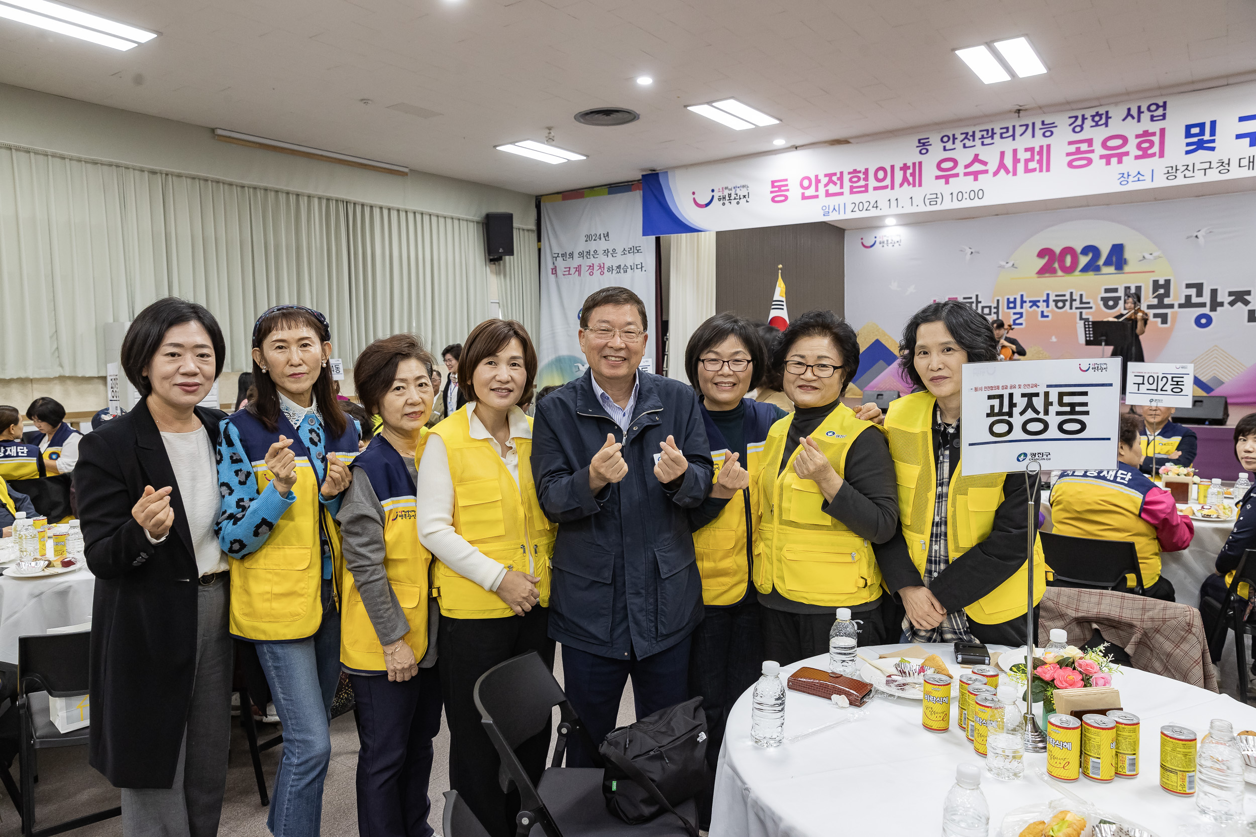 20241101-동 안전관리기능 강화사업 동 안전협의체 우수사럐 공유회 및 구민 안전교육 20241101_8247_G_134244.jpg