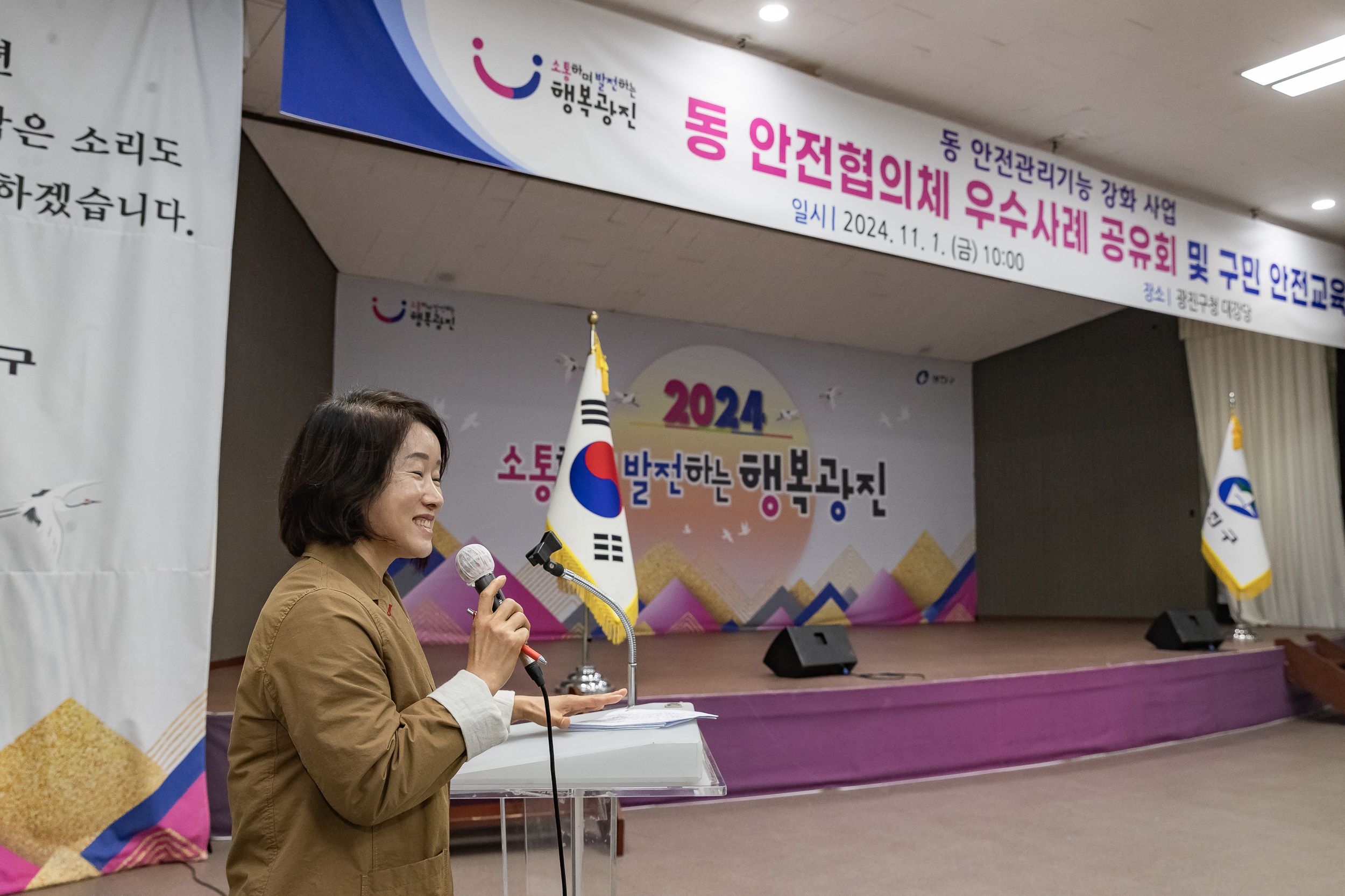 20241101-동 안전관리기능 강화사업 동 안전협의체 우수사럐 공유회 및 구민 안전교육 20241101_8481_G_134249.jpg