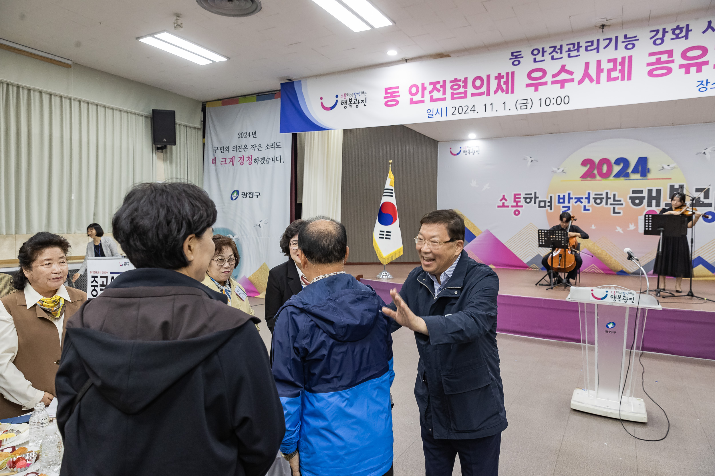 20241101-동 안전관리기능 강화사업 동 안전협의체 우수사럐 공유회 및 구민 안전교육 20241101_8268_G_134244.jpg