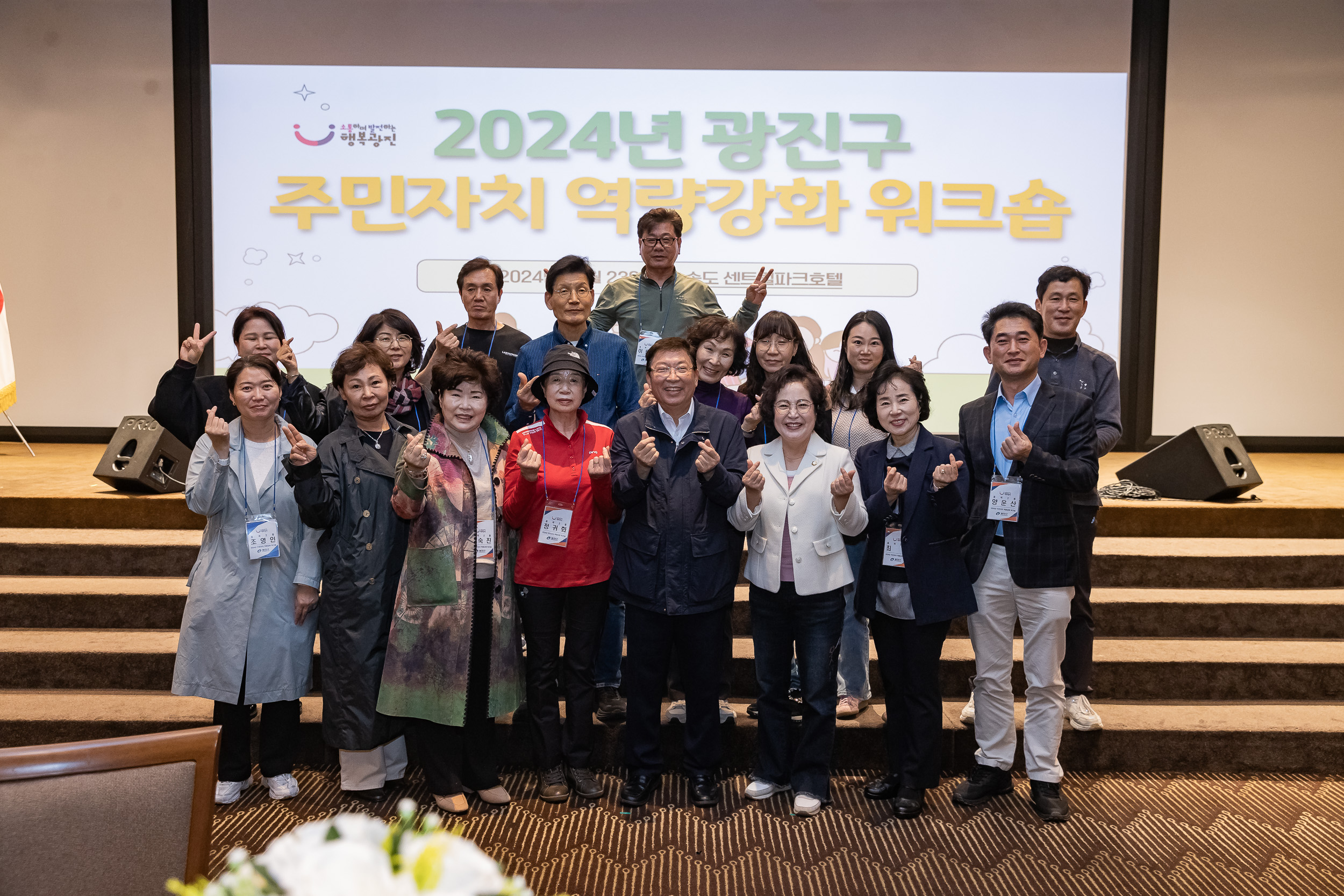 20241023-2024년 광진구 주민자치 역량강화 워크숍 20241023_9096_G_174714.jpg