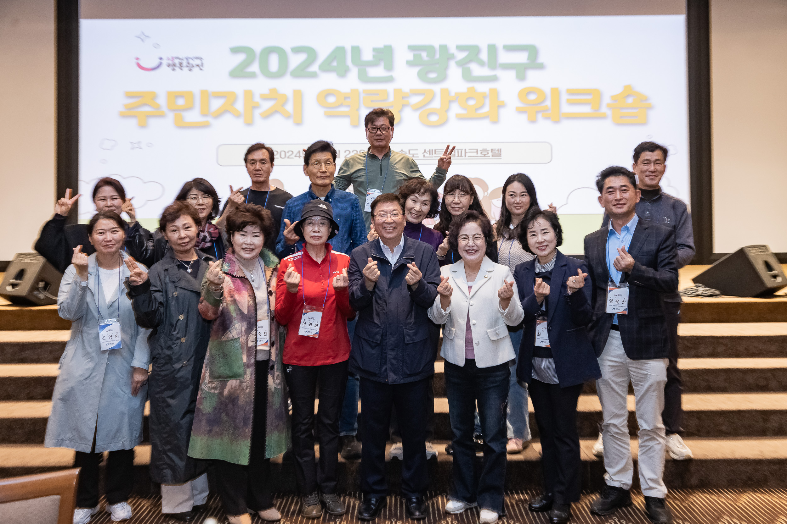 20241023-2024년 광진구 주민자치 역량강화 워크숍 20241023_9099_G_174714.jpg