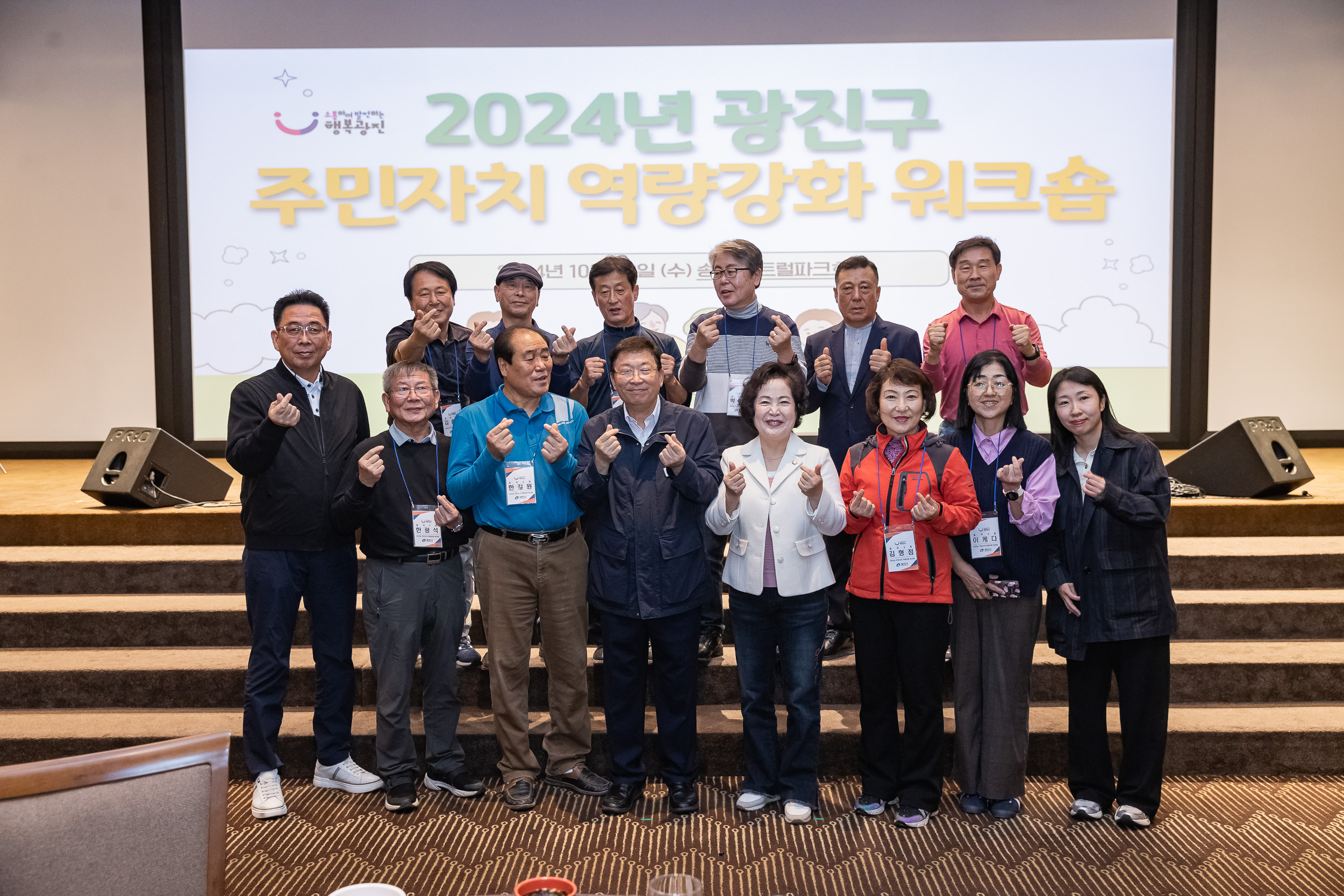 20241023-2024년 광진구 주민자치 역량강화 워크숍 20241023_9175_G_174715.jpg