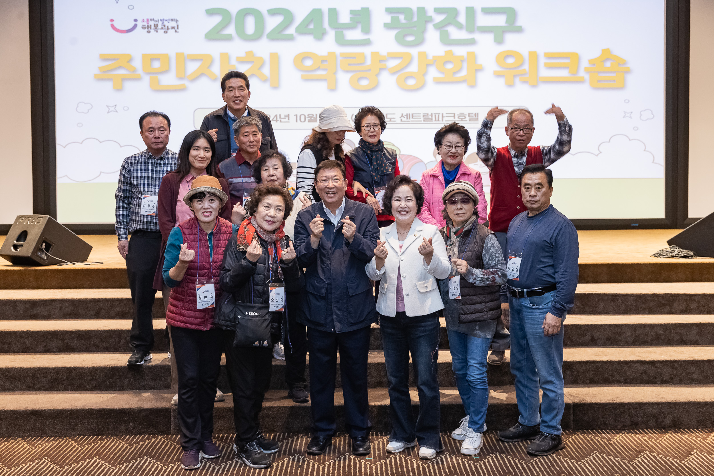 20241023-2024년 광진구 주민자치 역량강화 워크숍 20241023_9201_G_174716.jpg