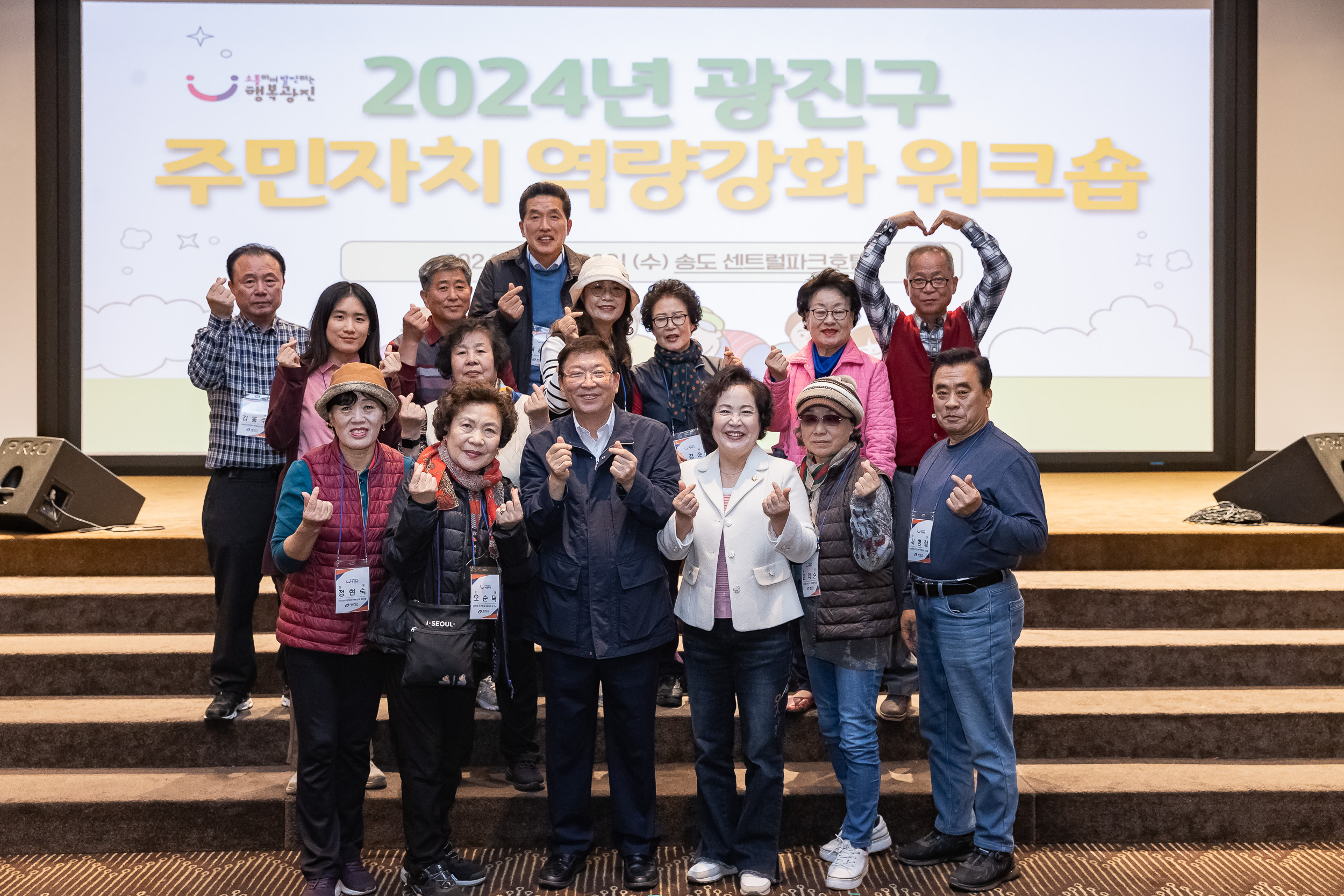 20241023-2024년 광진구 주민자치 역량강화 워크숍 20241023_9211_G_174716.jpg