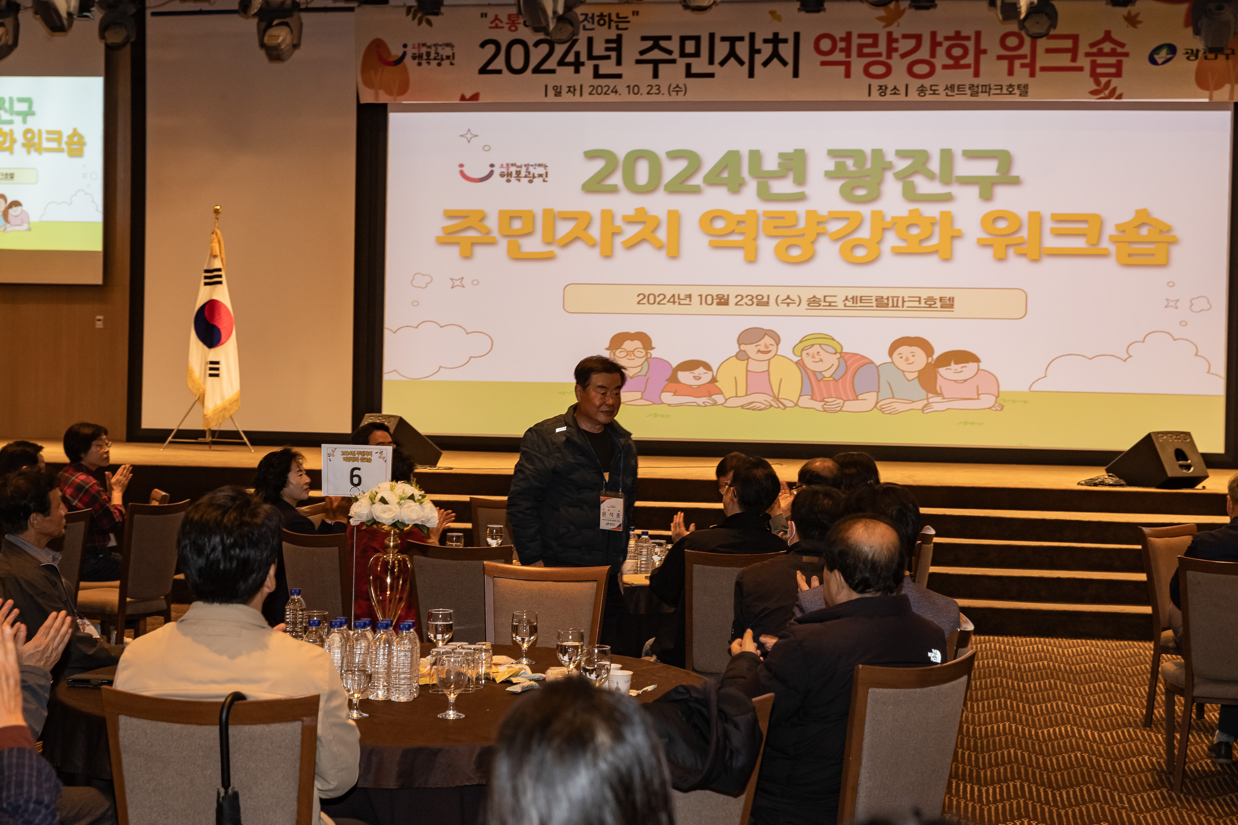 20241023-2024년 광진구 주민자치 역량강화 워크숍 20241023_8504_G_174702.jpg