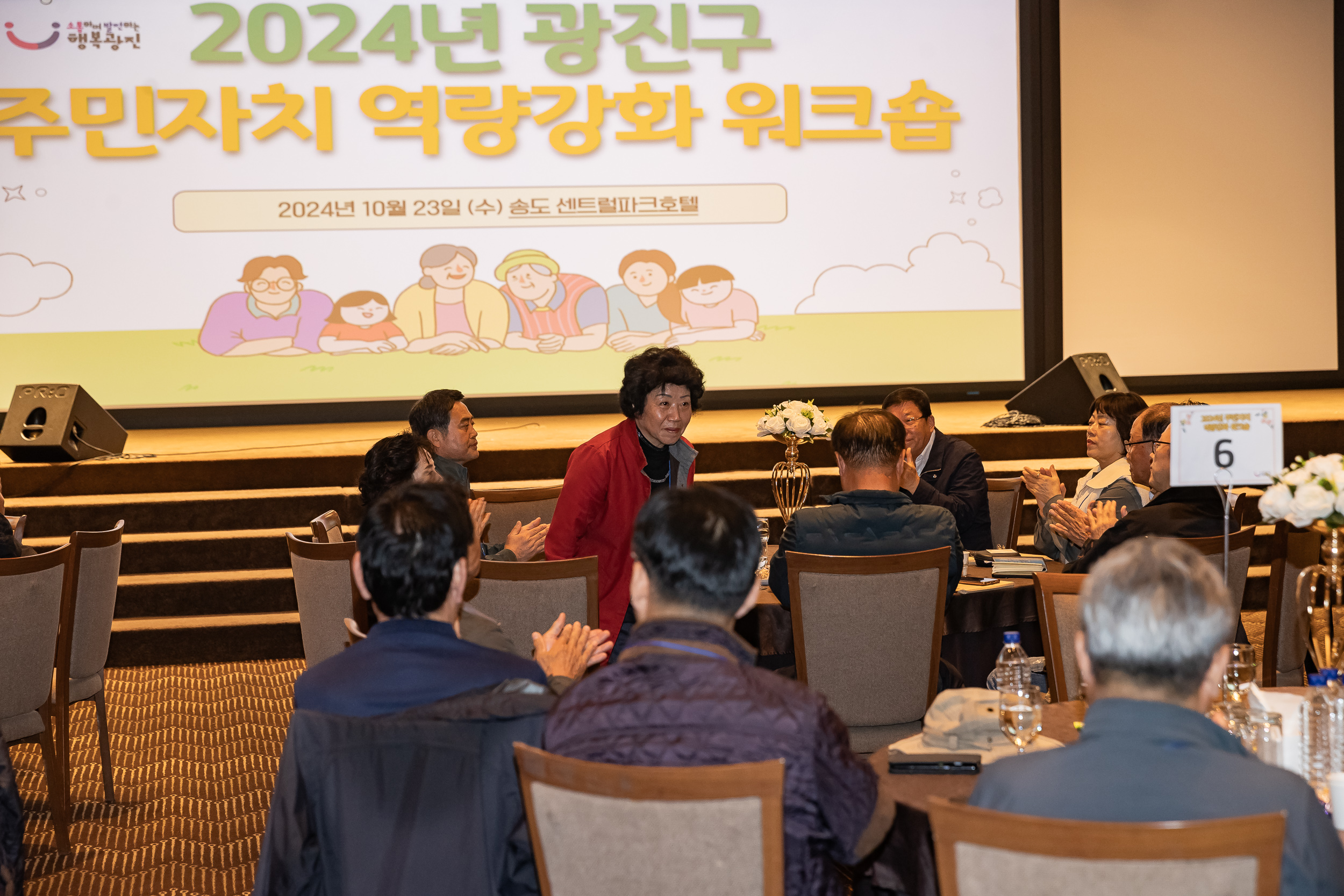 20241023-2024년 광진구 주민자치 역량강화 워크숍 20241023_8505_G_174702.jpg