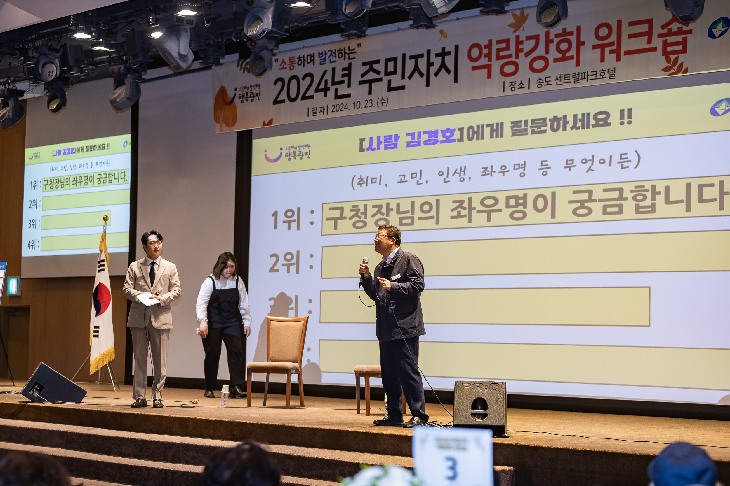 20241023-2024년 광진구 주민자치 역량강화 워크숍 20241023_8667_G_174707.jpg