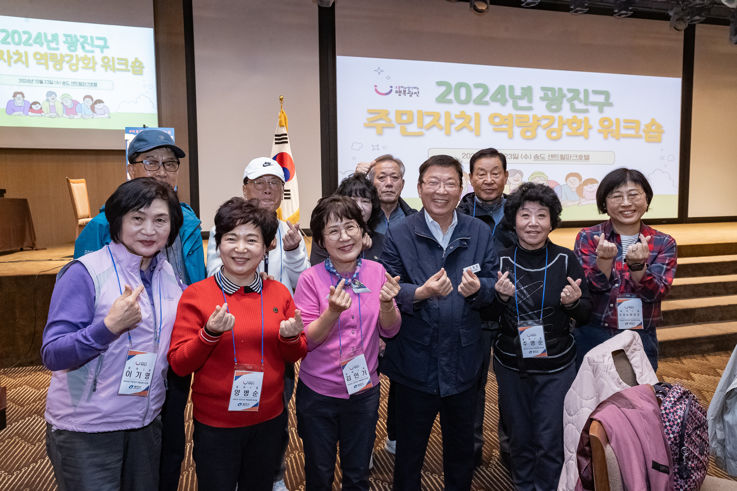 20241023-2024년 광진구 주민자치 역량강화 워크숍 20241023_8804_G_174709.jpg