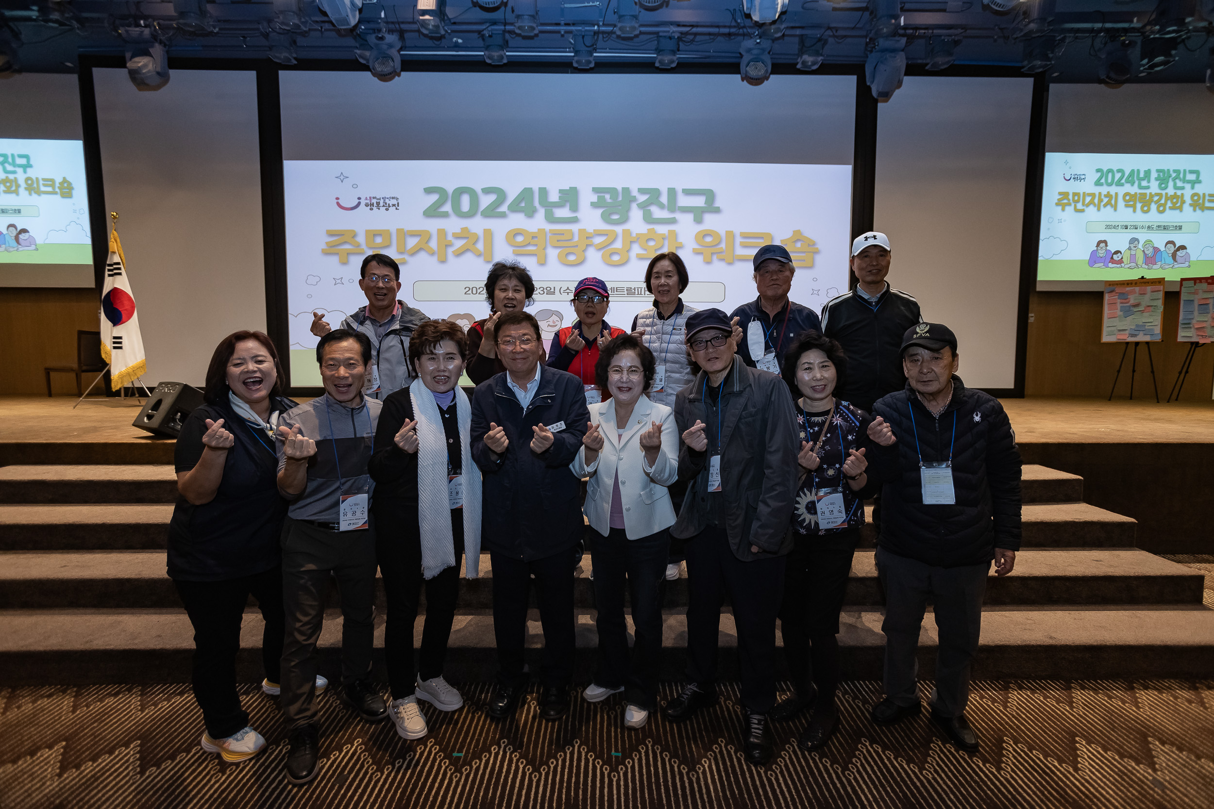 20241023-2024년 광진구 주민자치 역량강화 워크숍 20241023_8877_G_174709.jpg