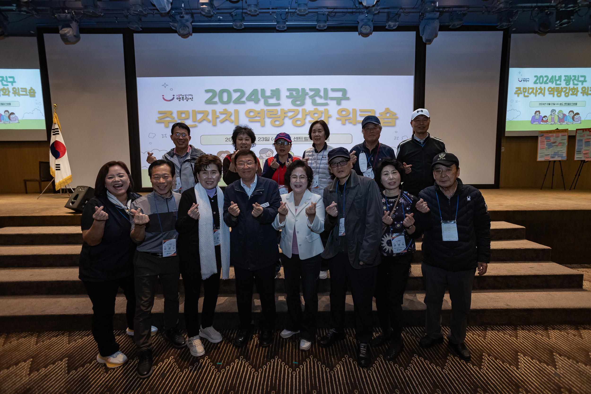 20241023-2024년 광진구 주민자치 역량강화 워크숍 20241023_8885_G_174709.jpg