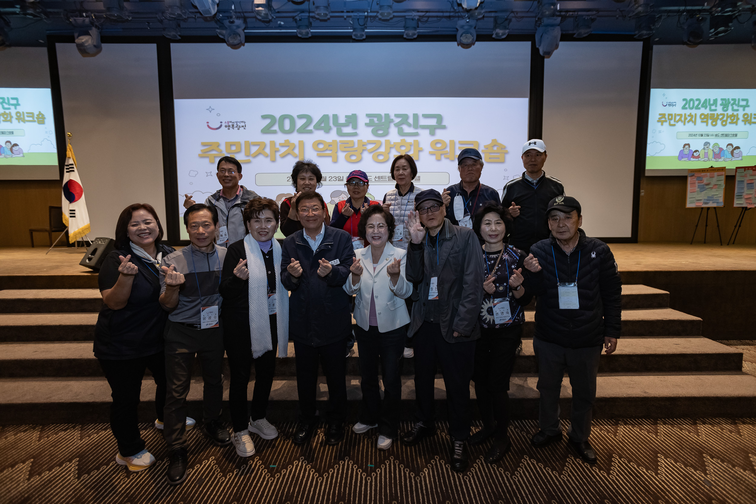 20241023-2024년 광진구 주민자치 역량강화 워크숍 20241023_8895_G_174709.jpg