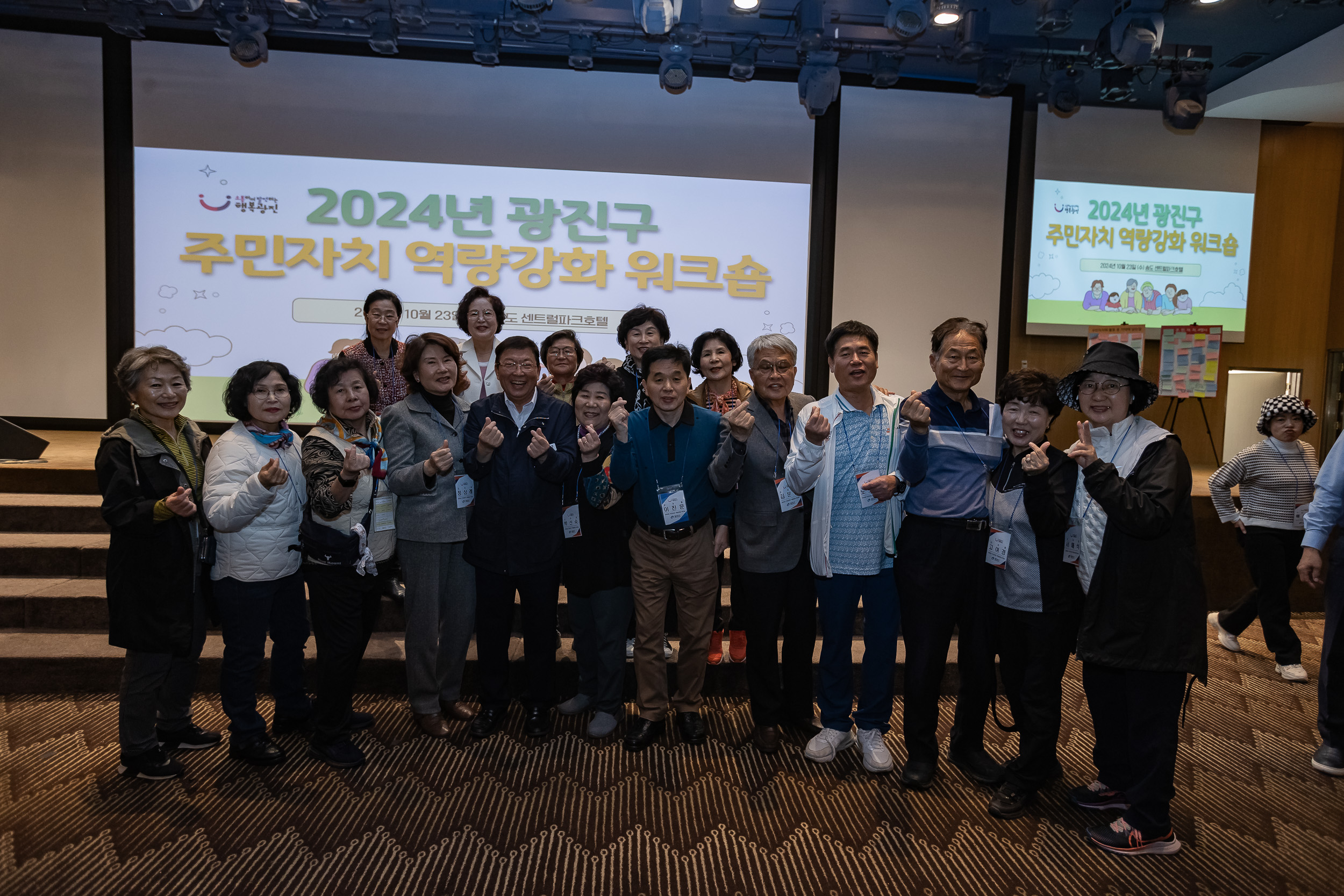 20241023-2024년 광진구 주민자치 역량강화 워크숍 20241023_8914_G_174709.jpg