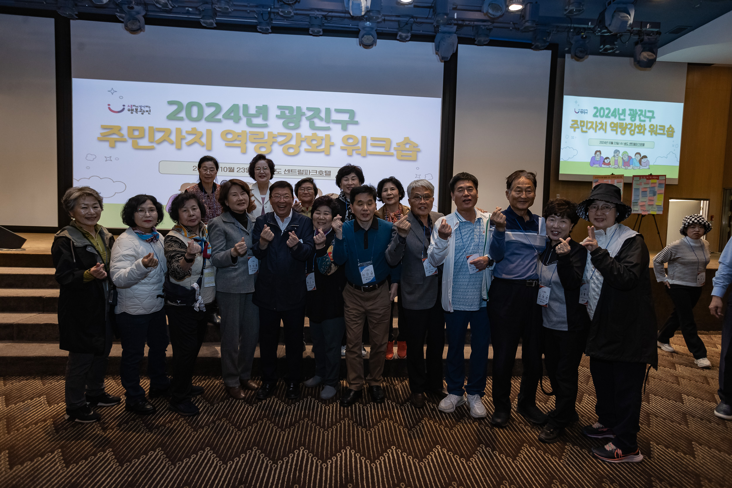 20241023-2024년 광진구 주민자치 역량강화 워크숍 20241023_8916_G_174709.jpg