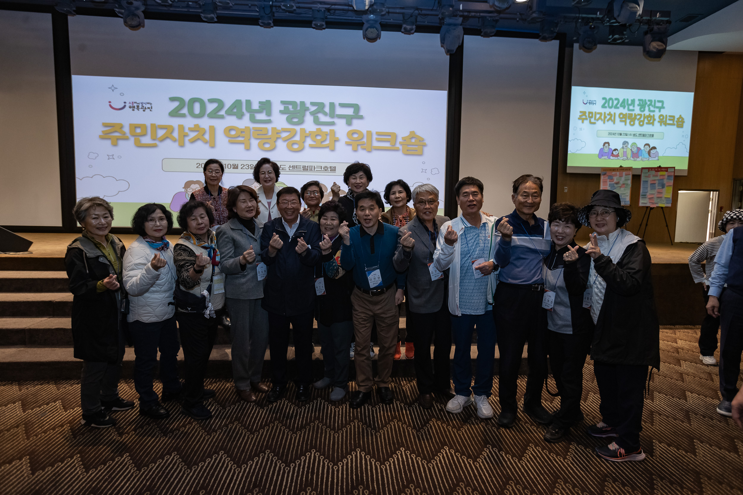 20241023-2024년 광진구 주민자치 역량강화 워크숍 20241023_8924_G_174710.jpg