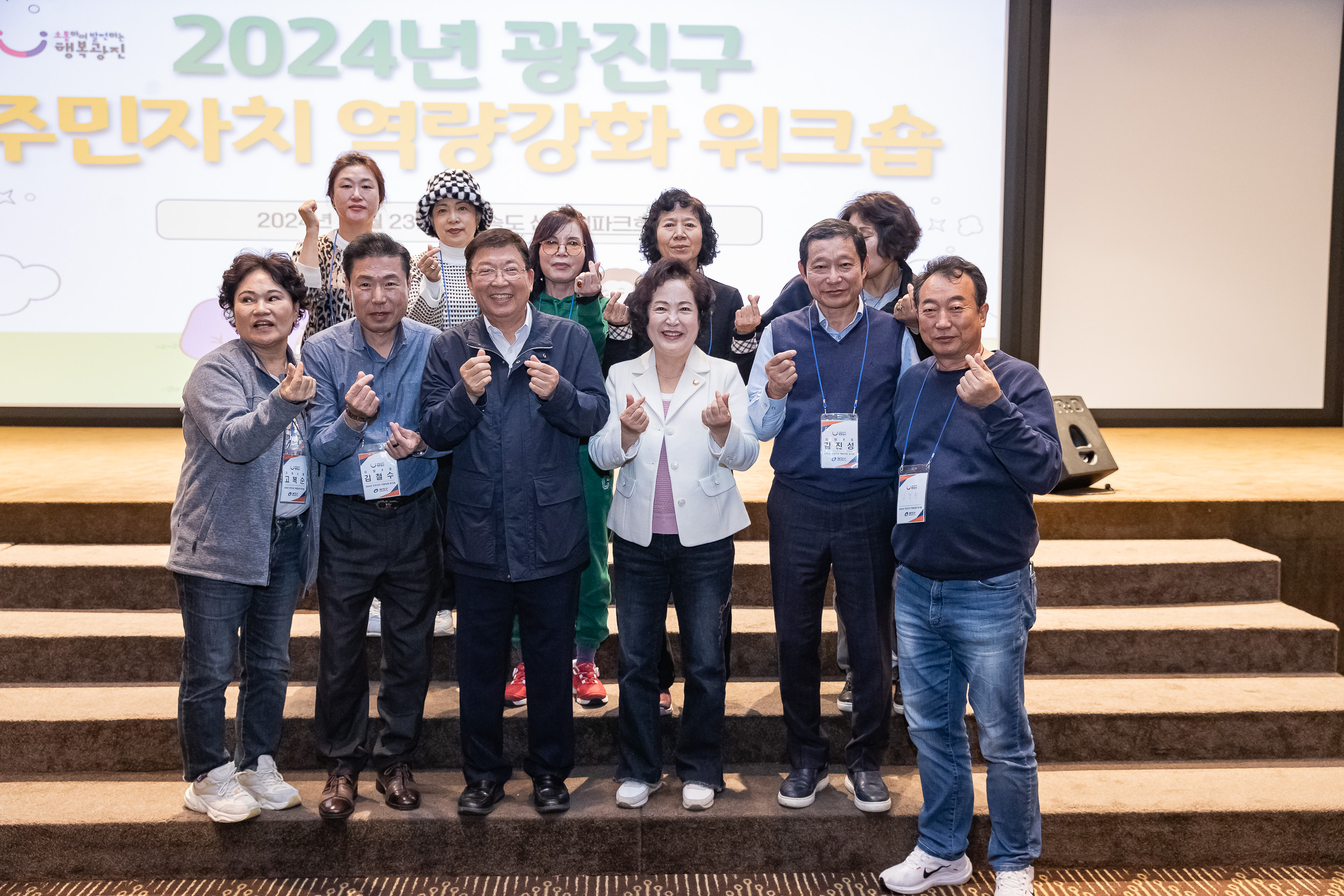 20241023-2024년 광진구 주민자치 역량강화 워크숍 20241023_8936_G_174710.jpg