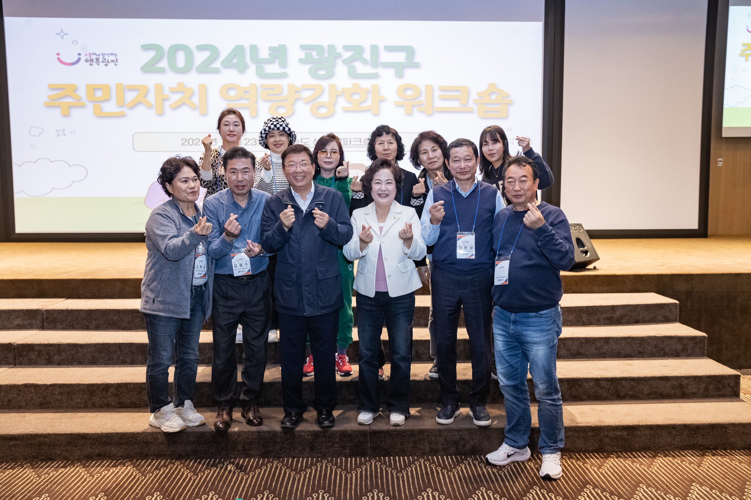 20241023-2024년 광진구 주민자치 역량강화 워크숍 20241023_8943_G_174710.jpg