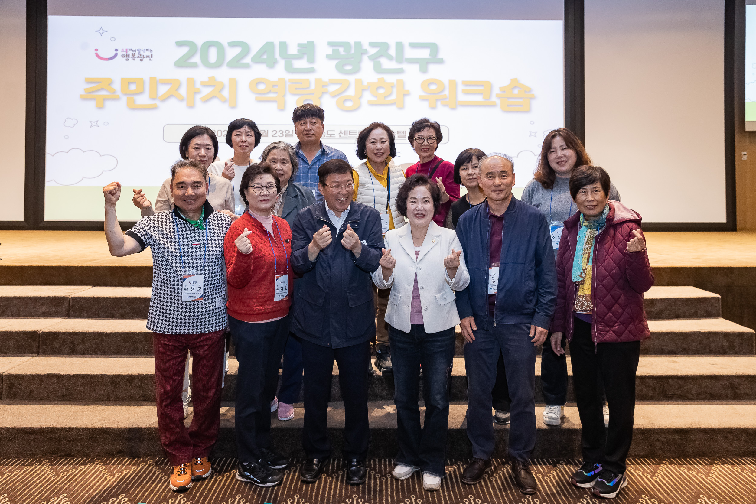 20241023-2024년 광진구 주민자치 역량강화 워크숍 20241023_8964_G_174711.jpg