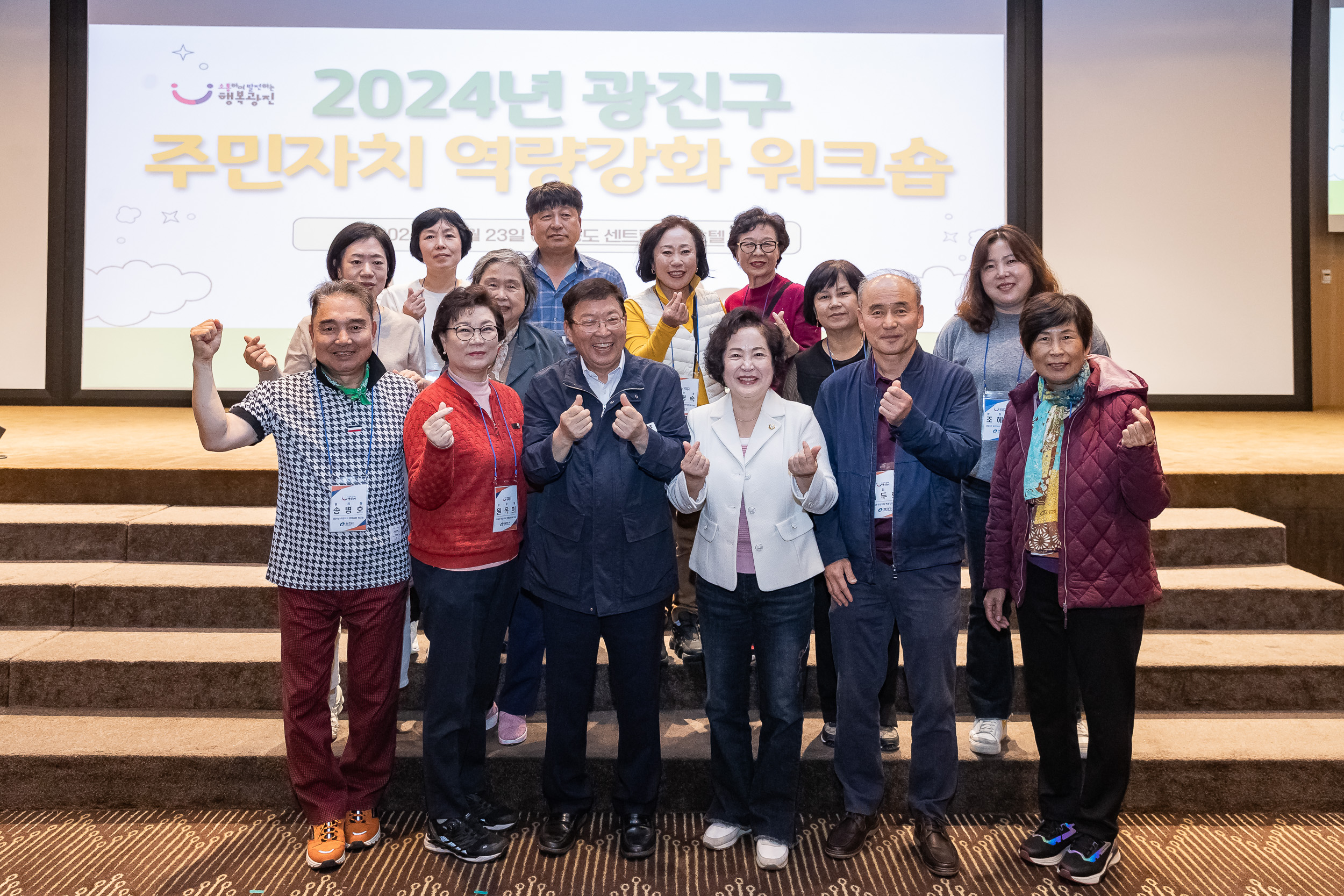 20241023-2024년 광진구 주민자치 역량강화 워크숍 20241023_8965_G_174711.jpg