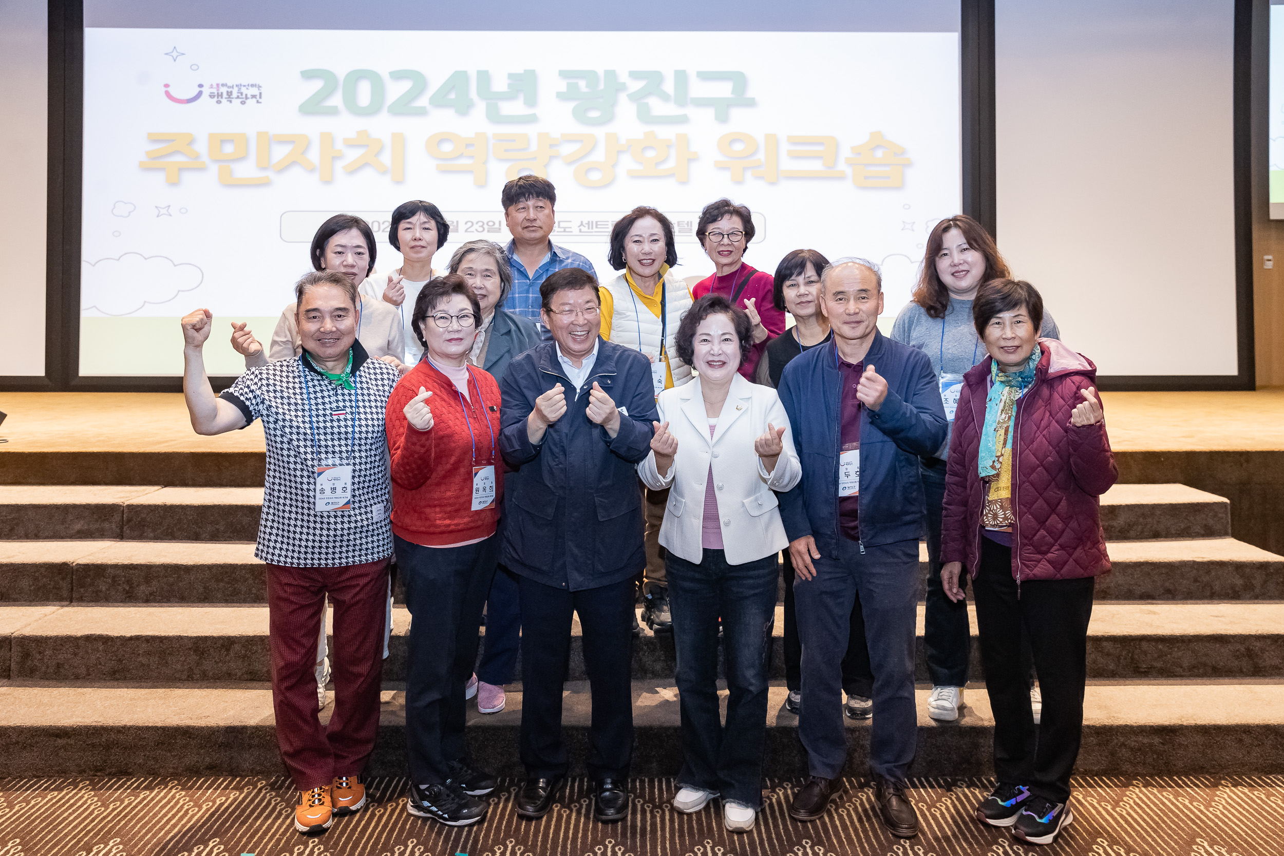 20241023-2024년 광진구 주민자치 역량강화 워크숍 20241023_8972_G_174711.jpg