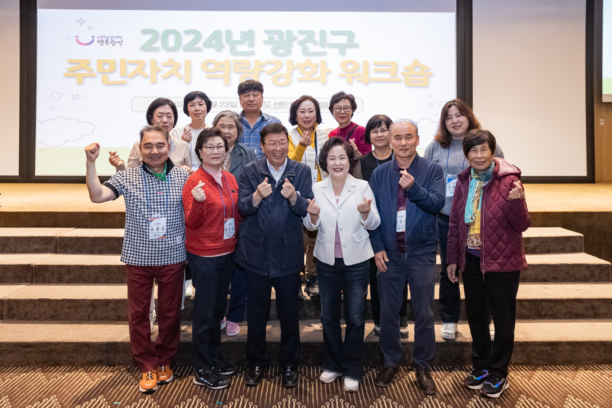 20241023-2024년 광진구 주민자치 역량강화 워크숍 20241023_8977_G_174711.jpg