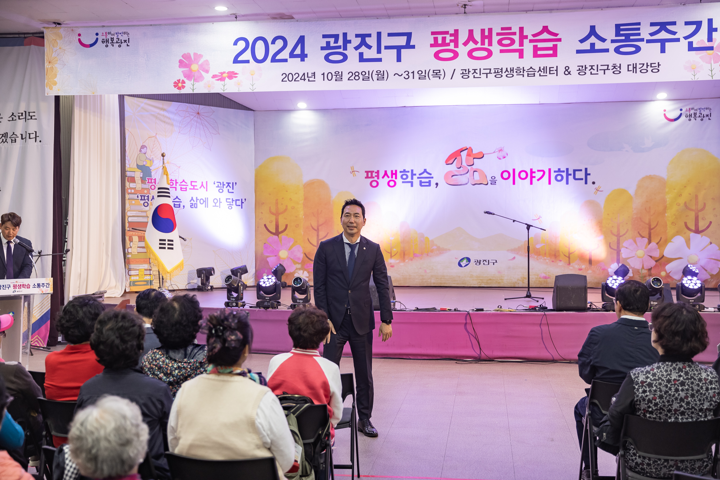 20241030-2024 평생학습 소통 주간행사 '평생학습, 삶을 이야기하다' 20241030_5698_G_153620.jpg