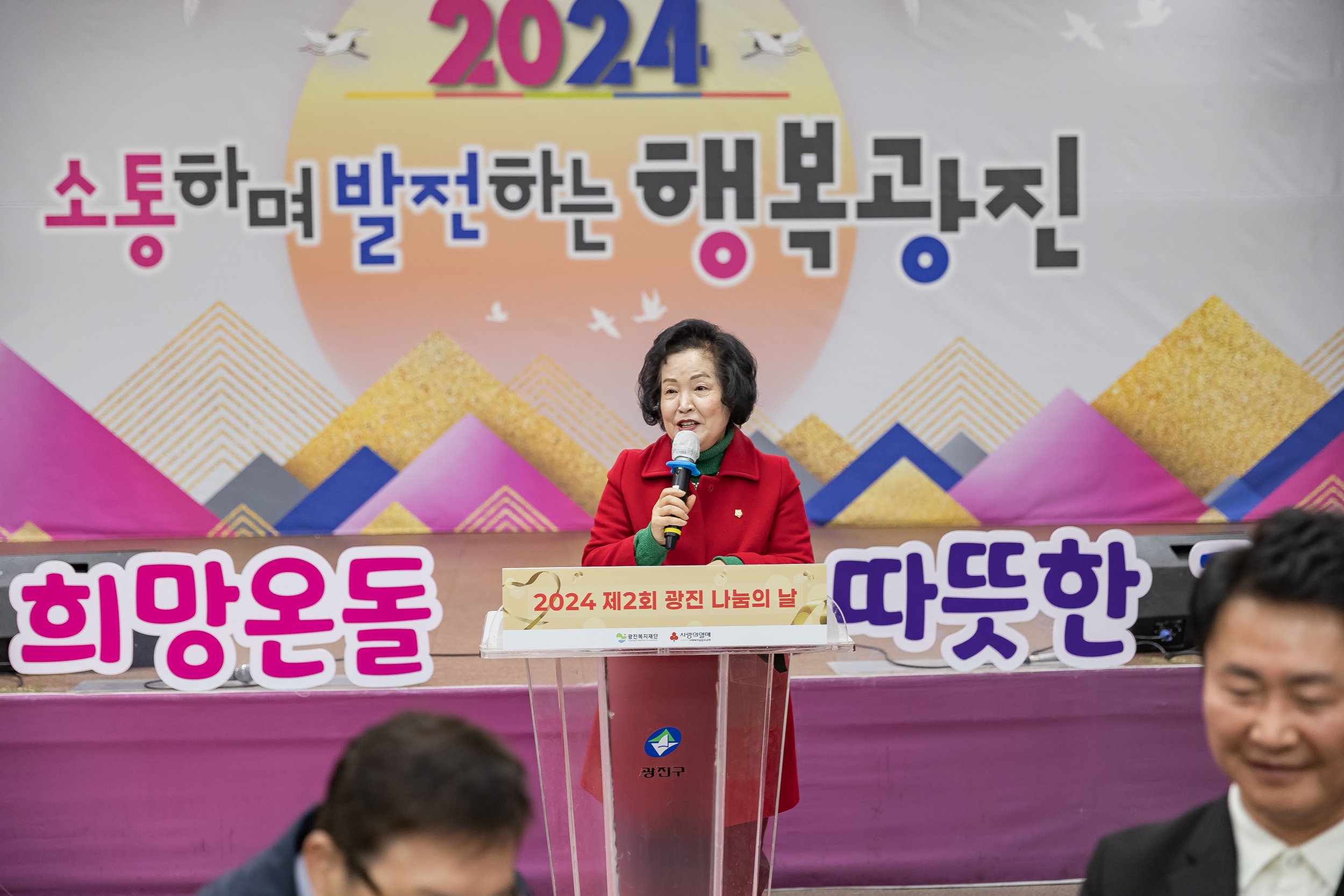 20241211-제2회 광진 나눔의 날 20241211_0804_G_093127.jpg