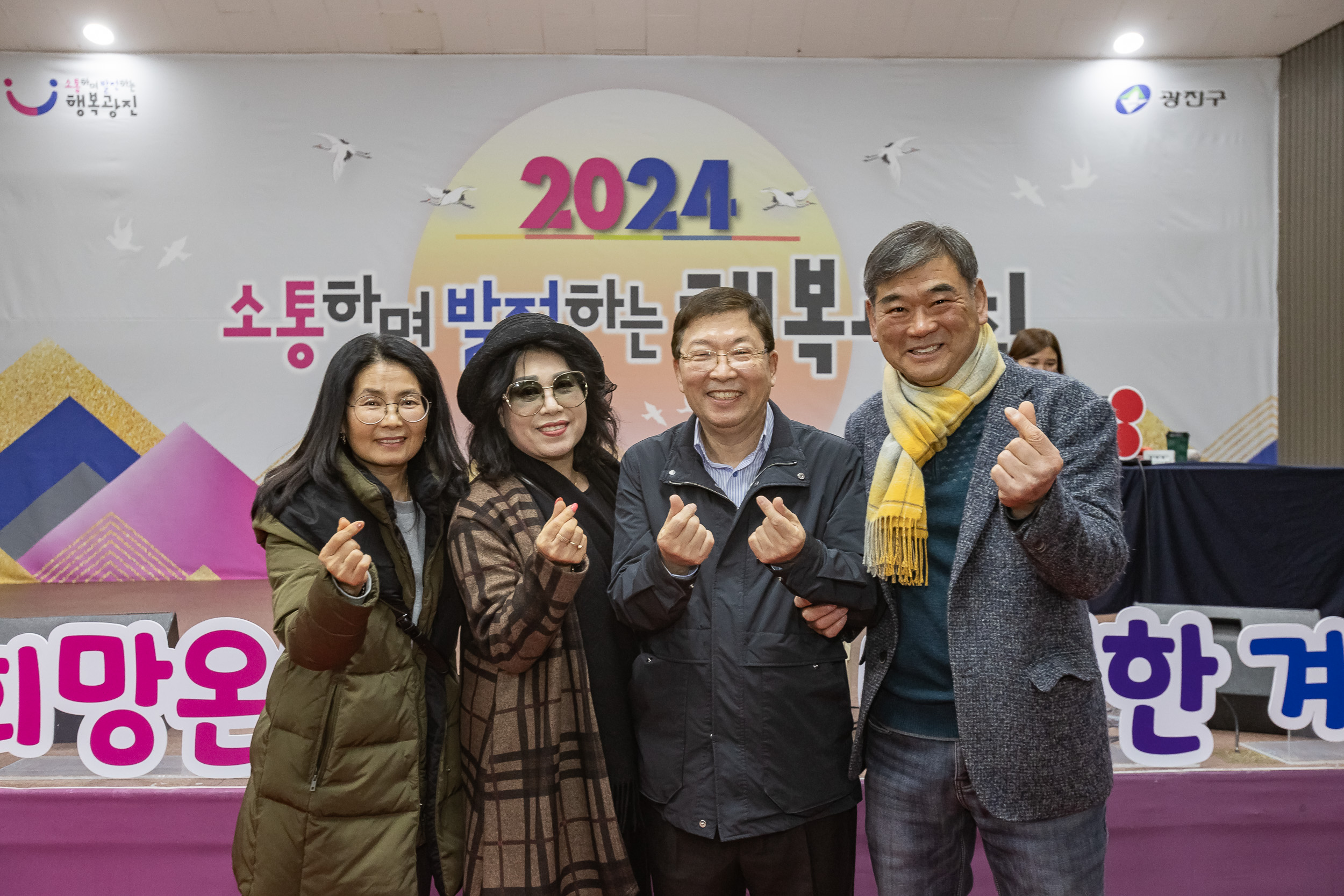 20241211-제2회 광진 나눔의 날 20241211_3047_G_093218.jpg