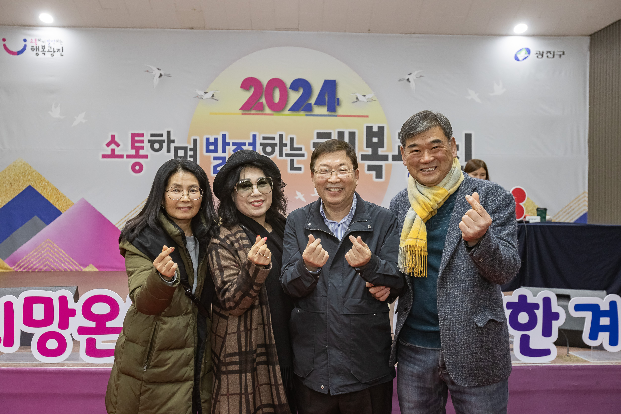 20241211-제2회 광진 나눔의 날 20241211_3049_G_093218.jpg