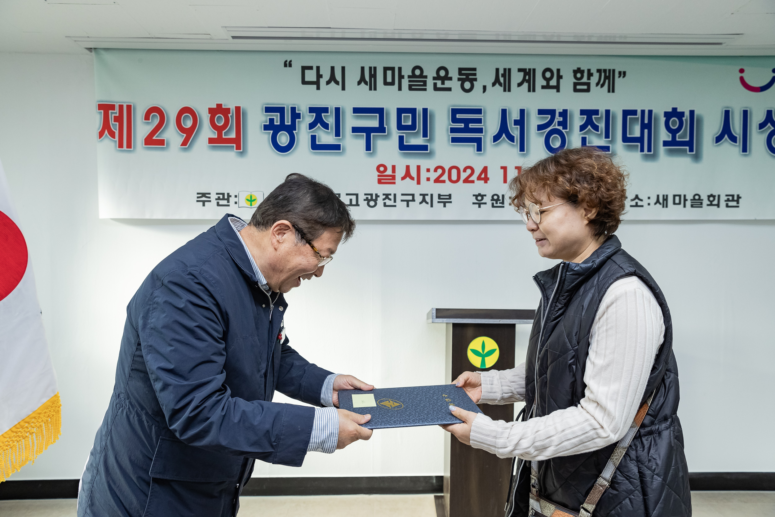 20241122-제29회 광진구민 독서경진대회 시상식 20241122_8727_G_173531.jpg