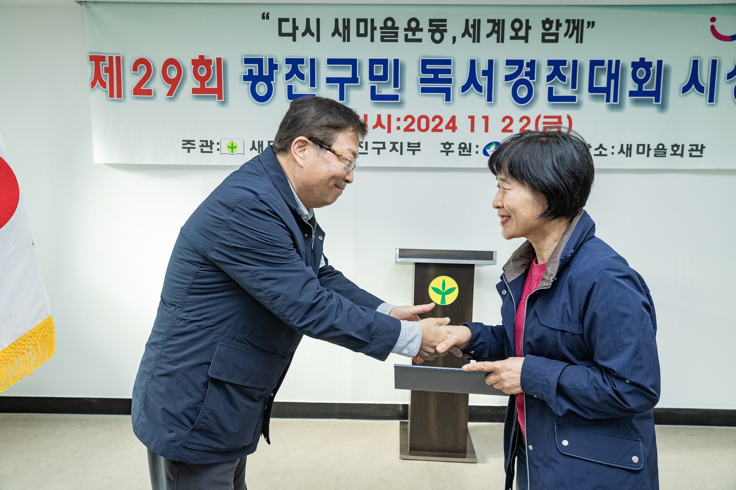 20241122-제29회 광진구민 독서경진대회 시상식 20241122_8742_G_173532.jpg