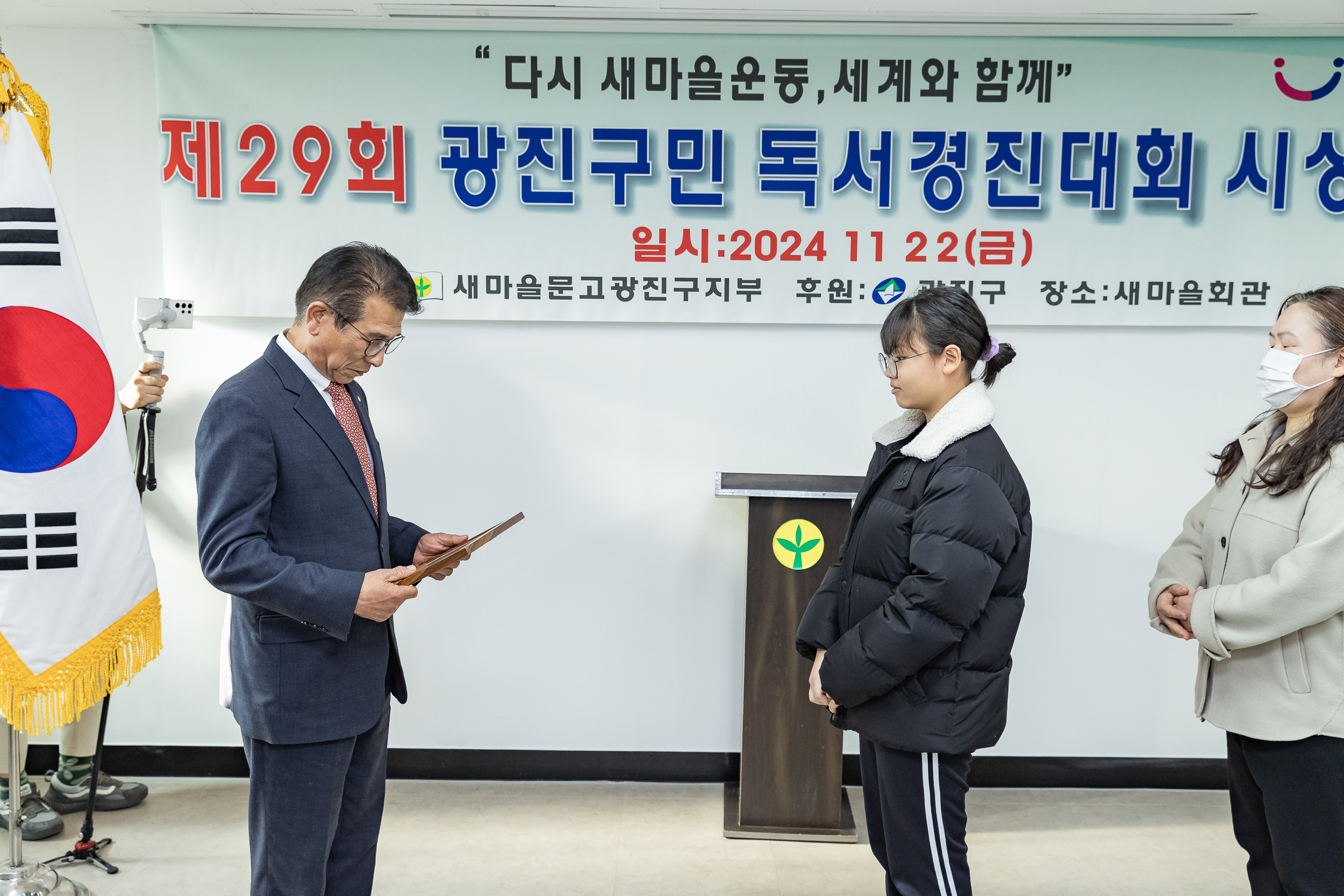 20241122-제29회 광진구민 독서경진대회 시상식 20241122_8822_G_173534.jpg