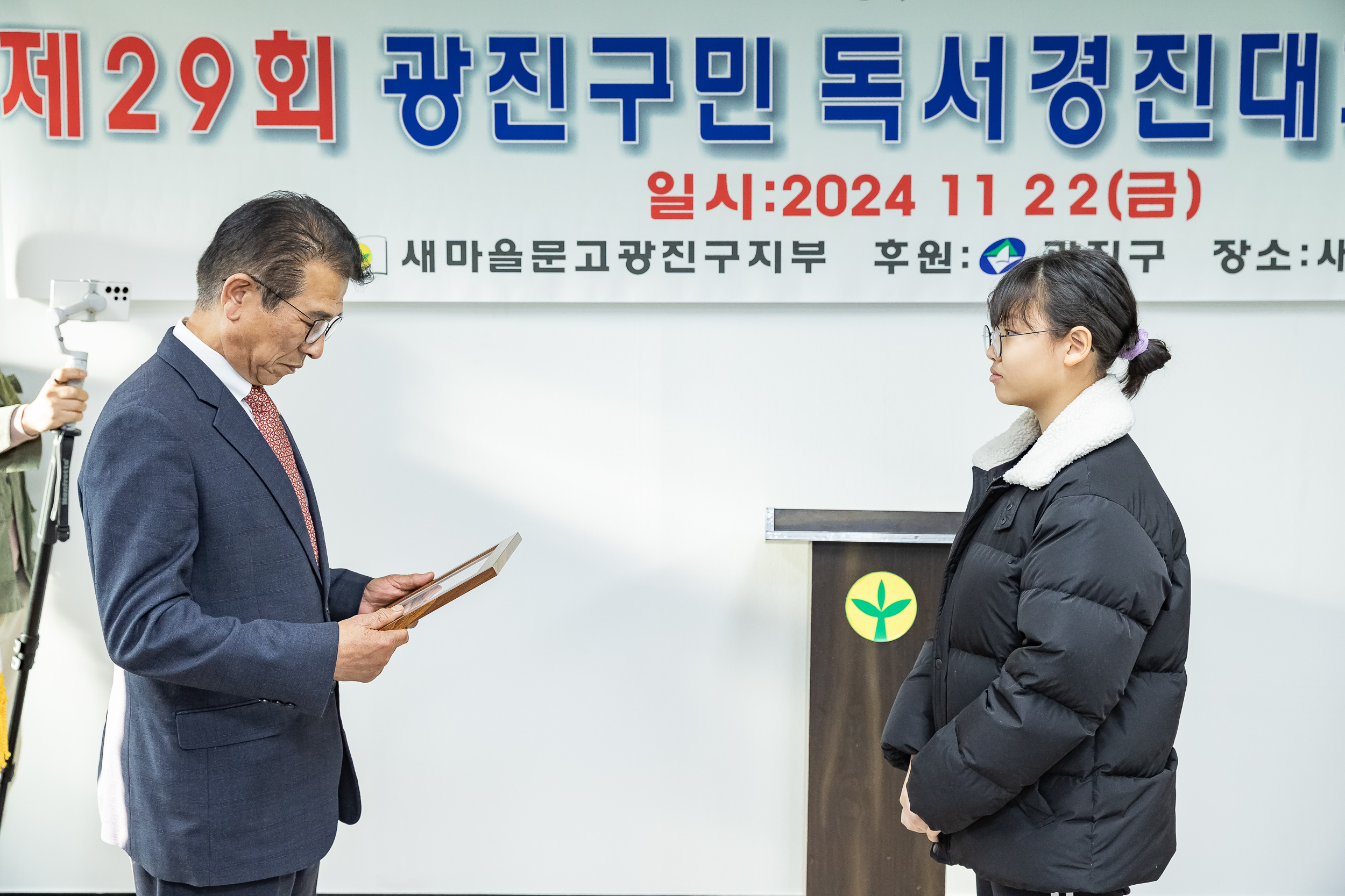 20241122-제29회 광진구민 독서경진대회 시상식 20241122_8826_G_173534.jpg