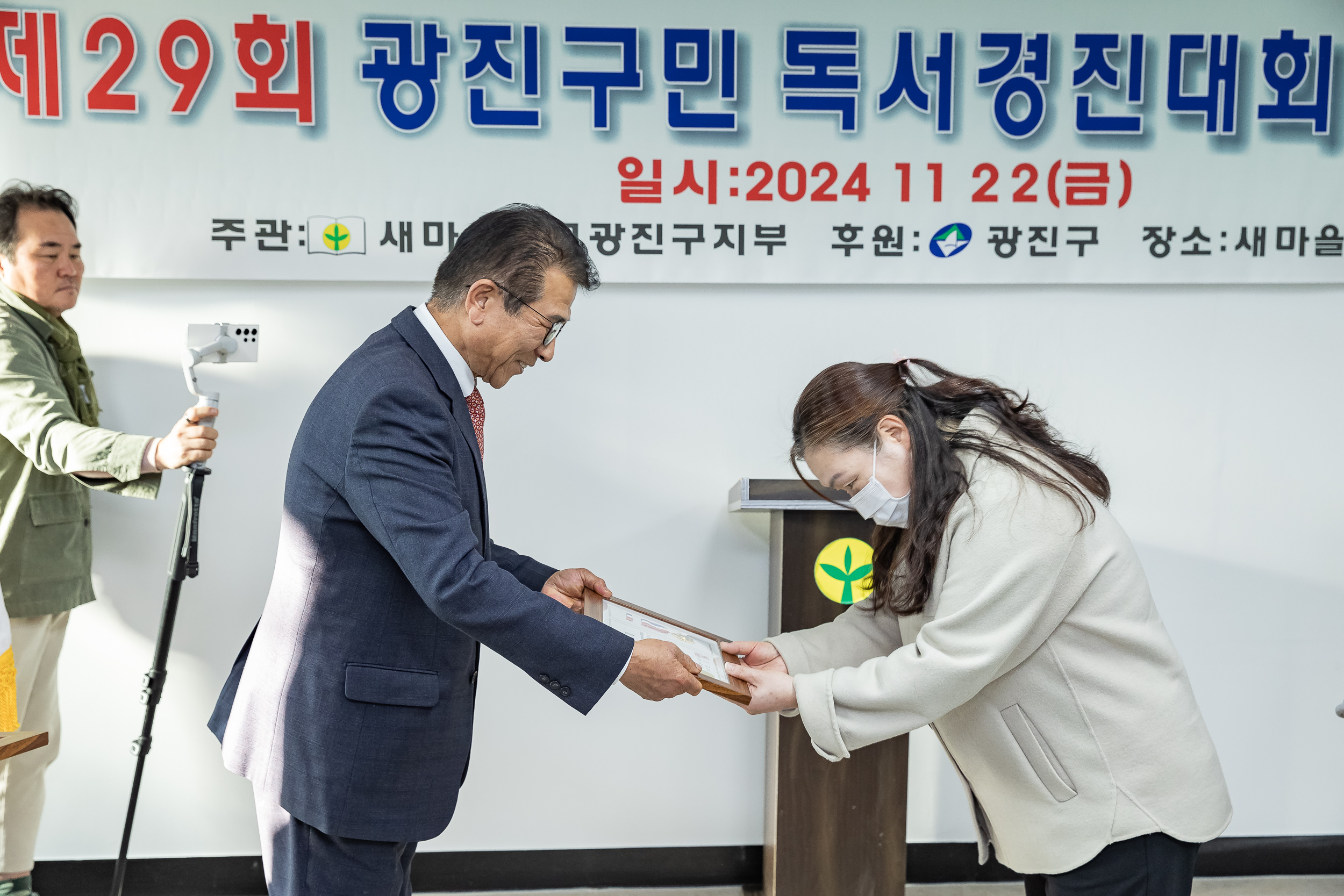 20241122-제29회 광진구민 독서경진대회 시상식 20241122_8842_G_173534.jpg