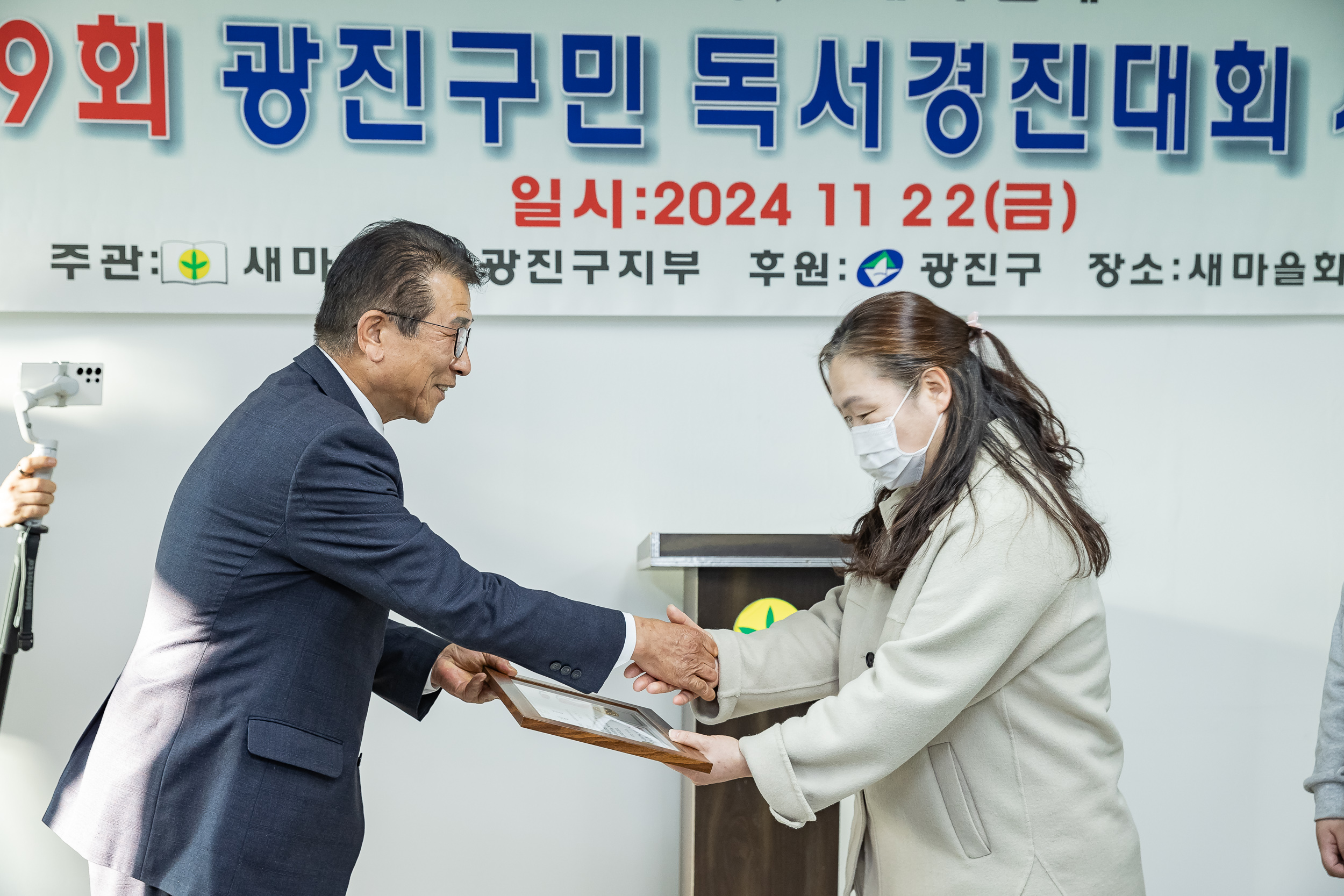 20241122-제29회 광진구민 독서경진대회 시상식 20241122_8845_G_173534.jpg