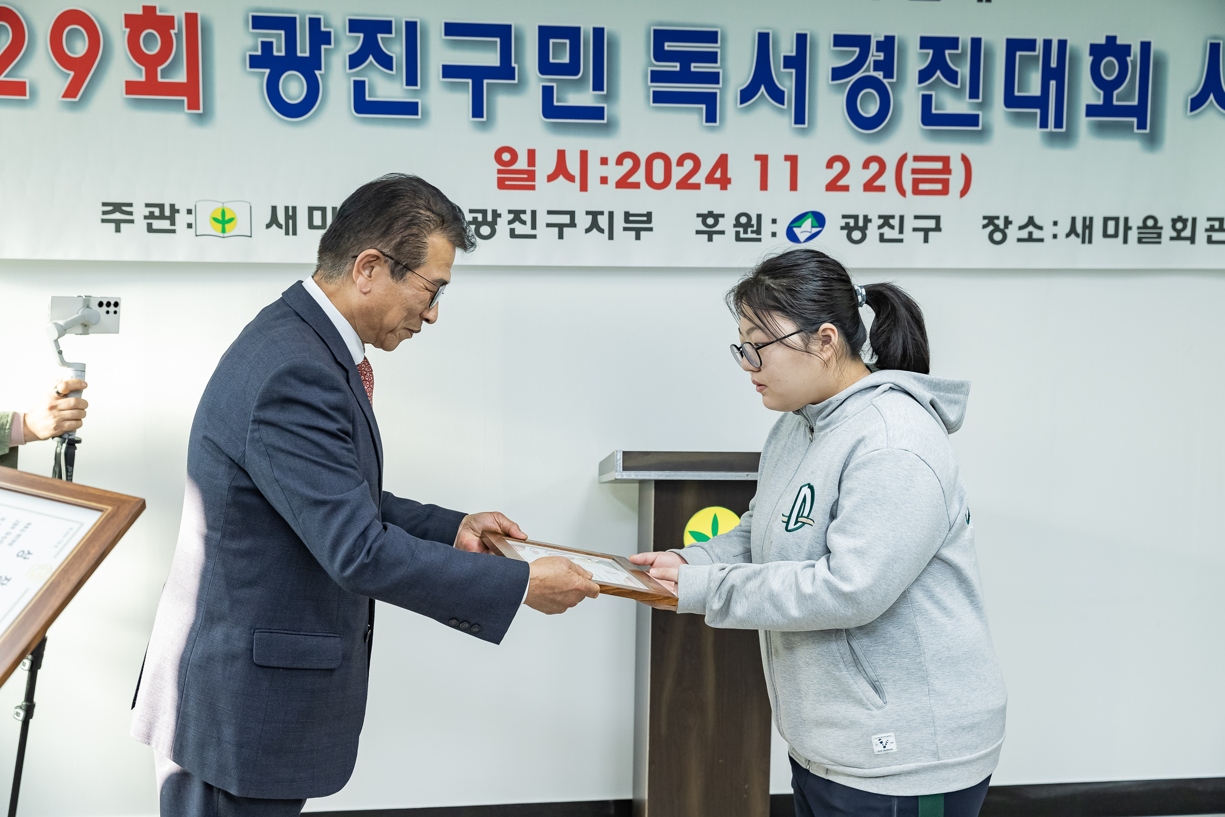 20241122-제29회 광진구민 독서경진대회 시상식 20241122_8850_G_173535.jpg